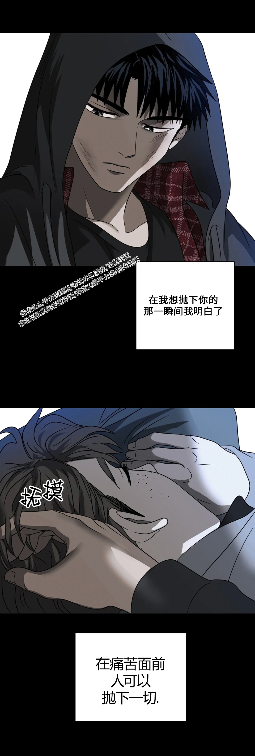 《快门线/Shutline/修车危情》漫画最新章节第34话免费下拉式在线观看章节第【41】张图片