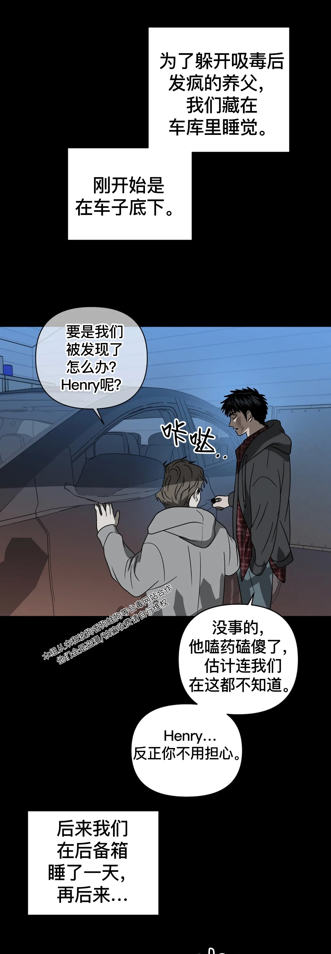 《快门线/Shutline/修车危情》漫画最新章节第34话免费下拉式在线观看章节第【48】张图片