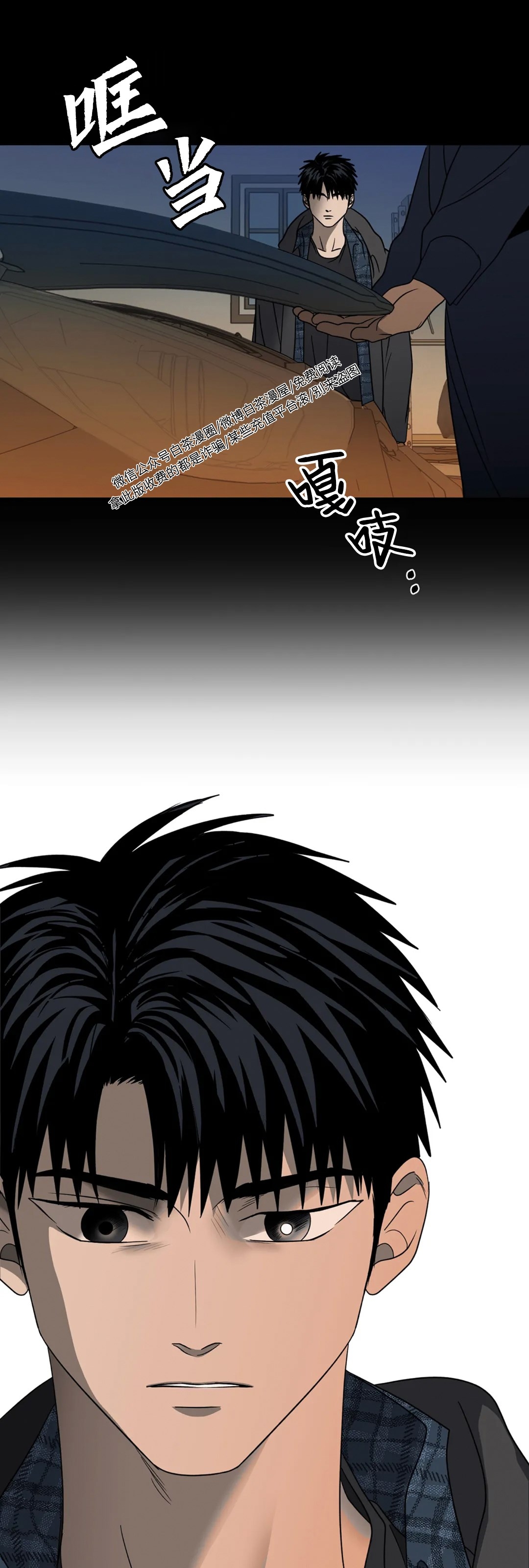 【快门线/Shutline/修车危情[耽美]】漫画-（第34话）章节漫画下拉式图片-56.jpg