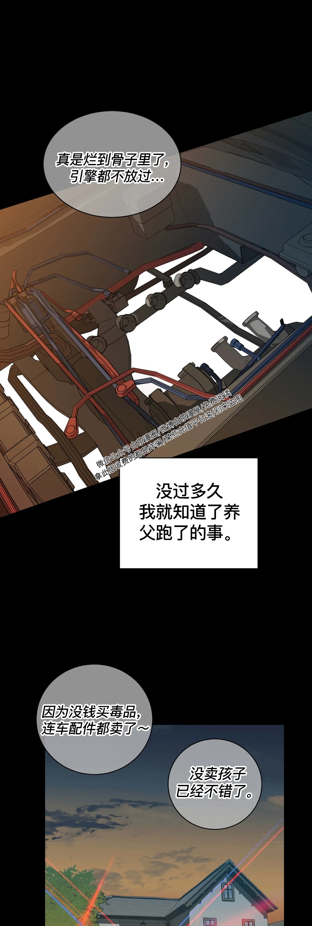 【快门线/Shutline/修车危情[耽美]】漫画-（第34话）章节漫画下拉式图片-58.jpg