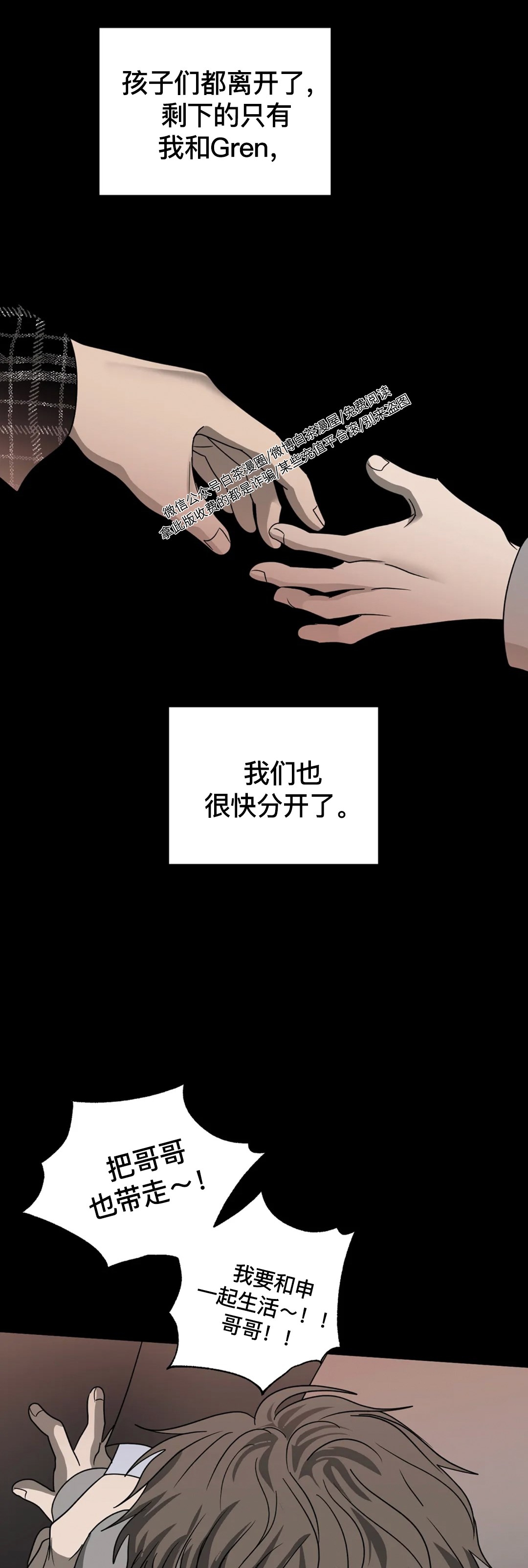 【快门线/Shutline/修车危情[耽美]】漫画-（第34话）章节漫画下拉式图片-60.jpg