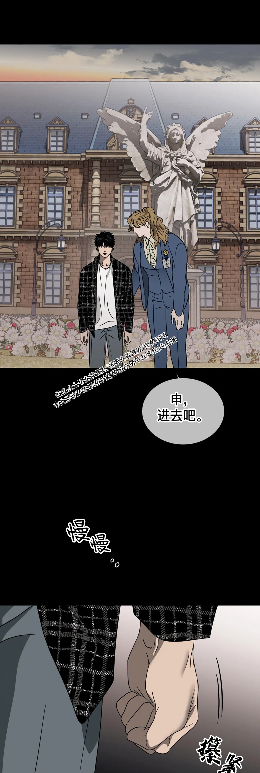 《快门线/Shutline/修车危情》漫画最新章节第34话免费下拉式在线观看章节第【64】张图片