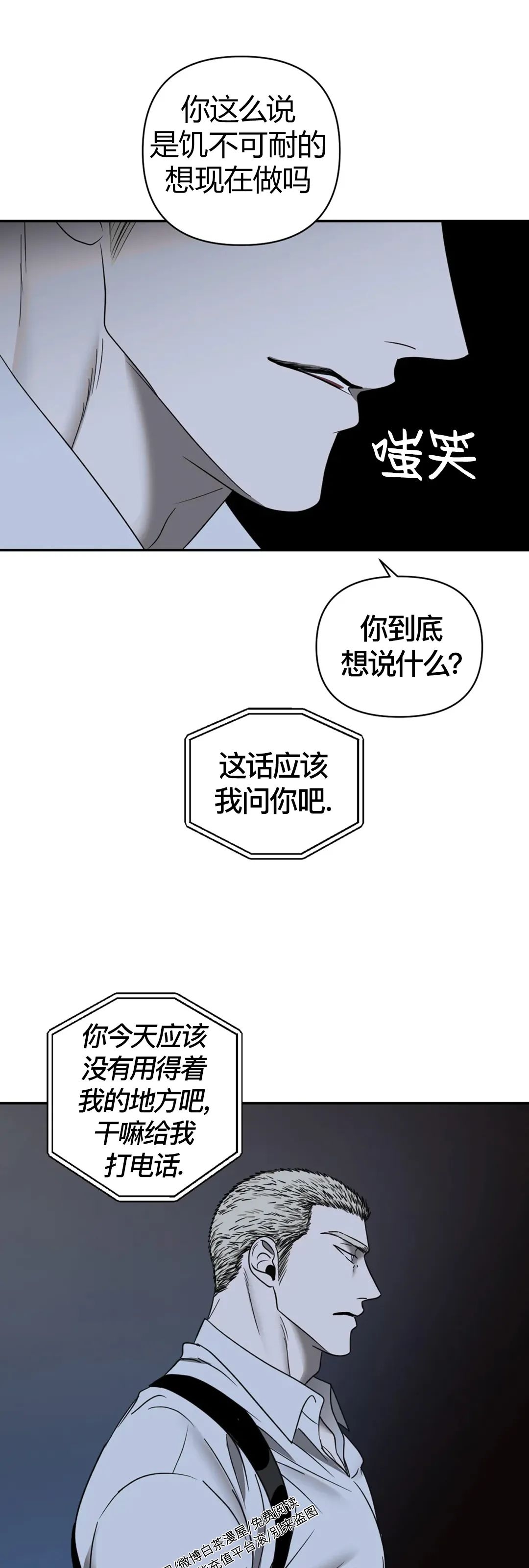 【快门线/Shutline/修车危情[耽美]】漫画-（第35话）章节漫画下拉式图片-35.jpg
