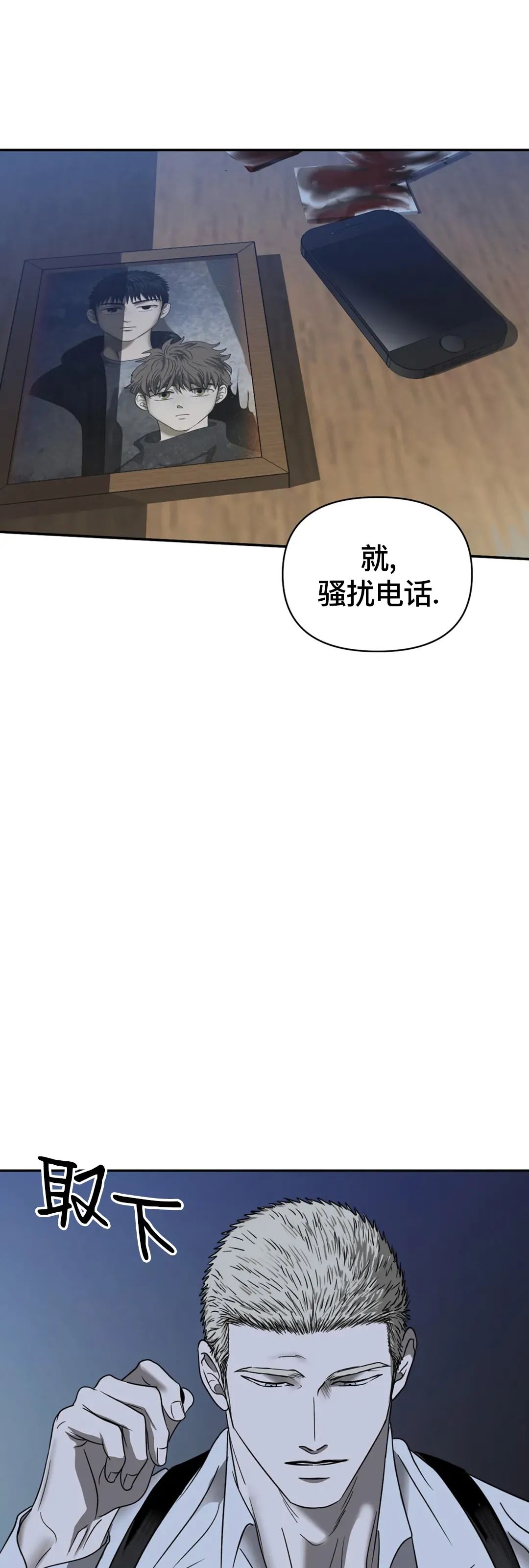 【快门线/Shutline/修车危情[耽美]】漫画-（第35话）章节漫画下拉式图片-41.jpg