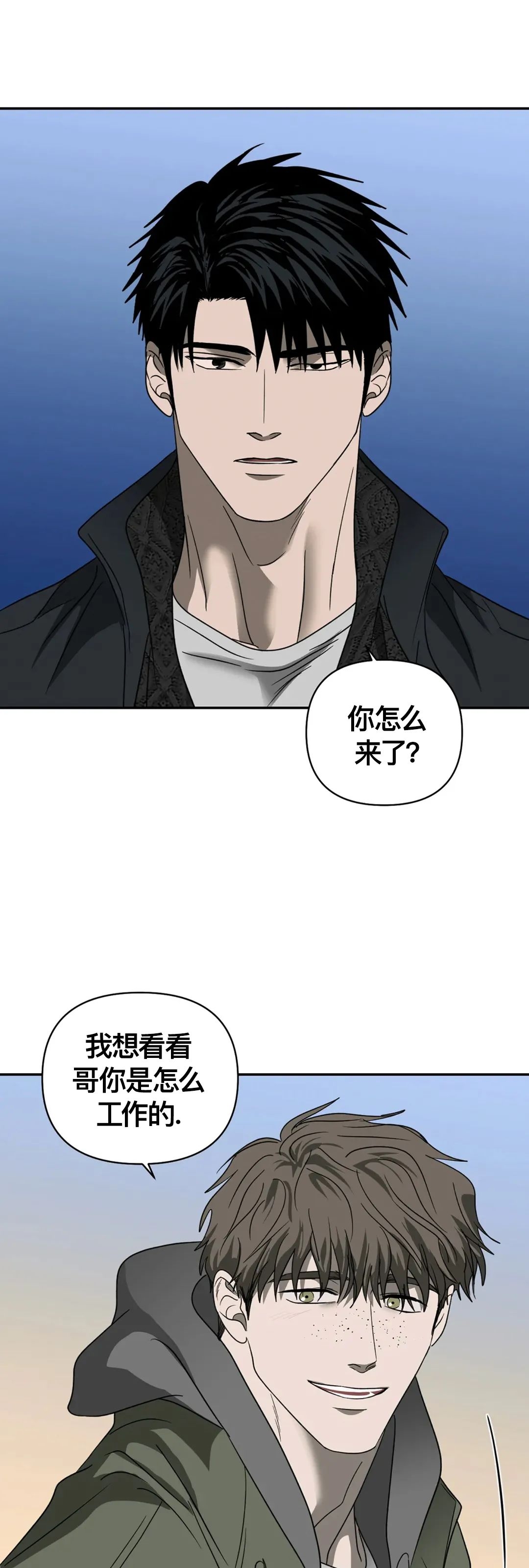 《快门线/Shutline/修车危情》漫画最新章节第36话免费下拉式在线观看章节第【3】张图片