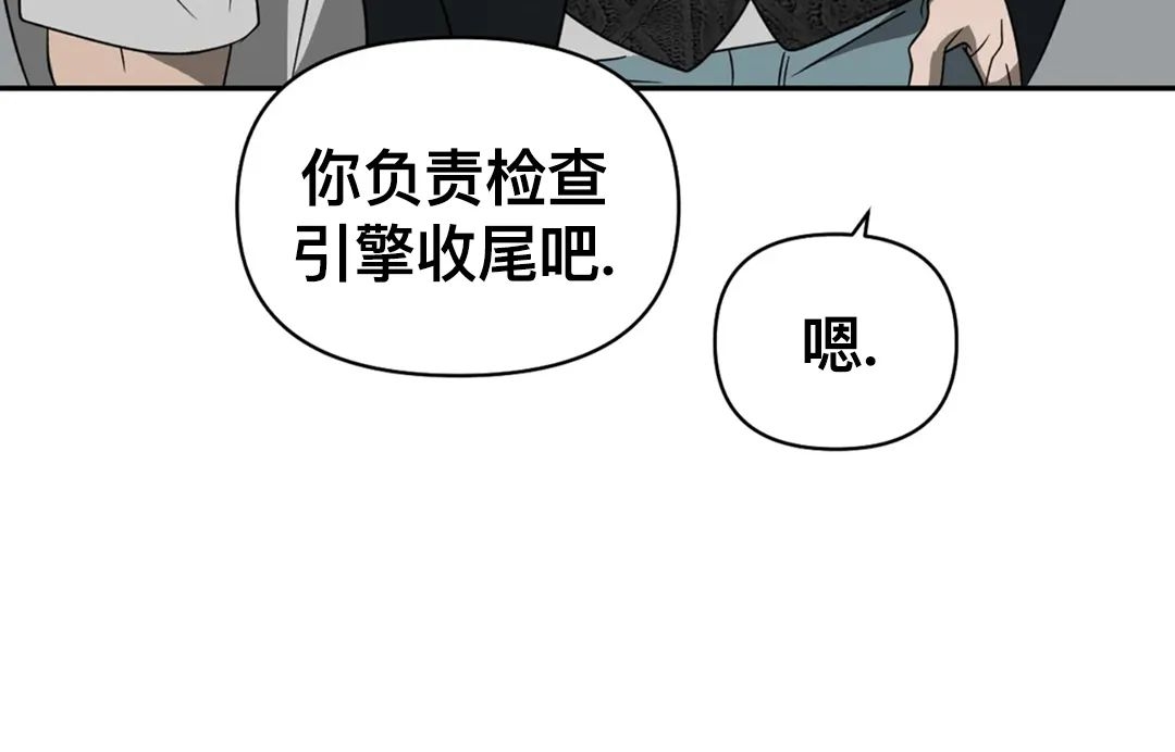 《快门线/Shutline/修车危情》漫画最新章节第36话免费下拉式在线观看章节第【8】张图片