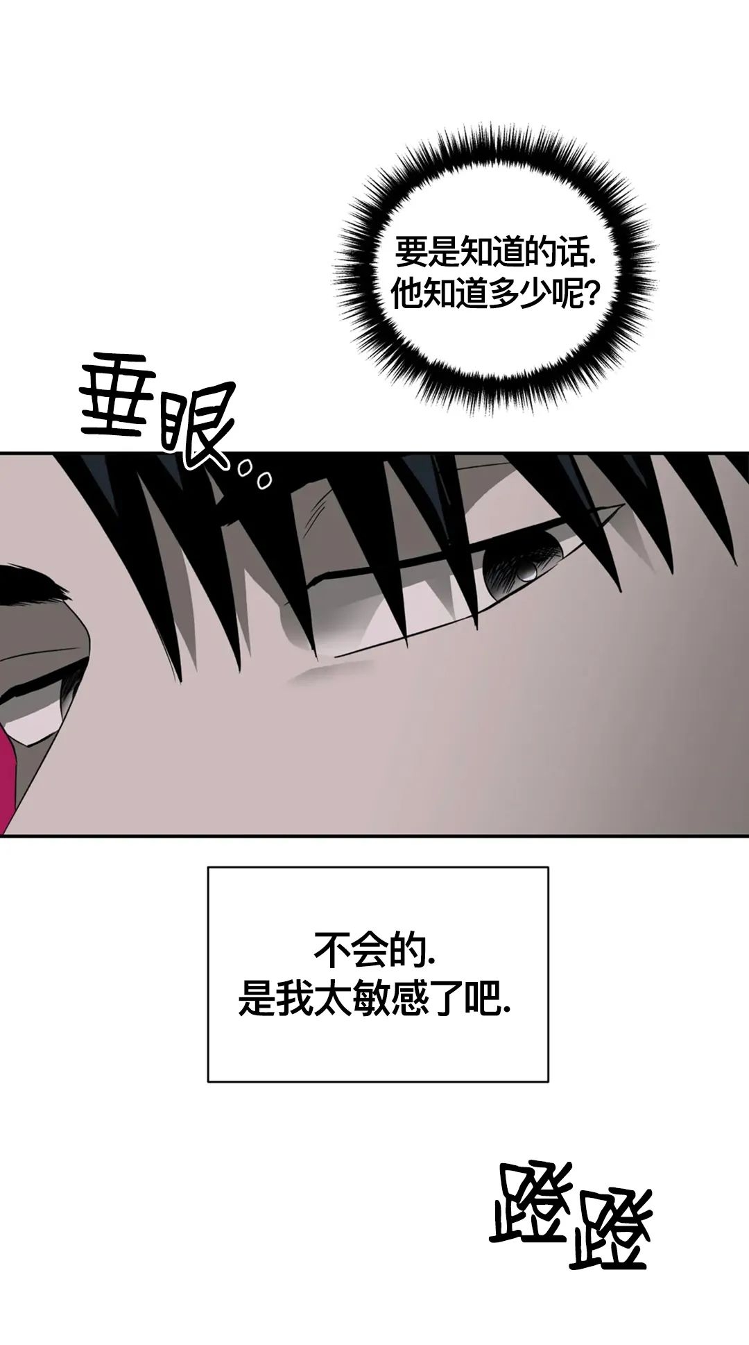 《快门线/Shutline/修车危情》漫画最新章节第36话免费下拉式在线观看章节第【36】张图片