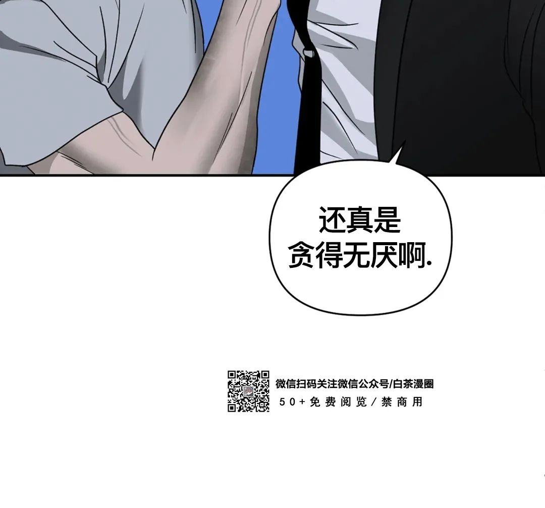 《快门线/Shutline/修车危情》漫画最新章节第36话免费下拉式在线观看章节第【42】张图片