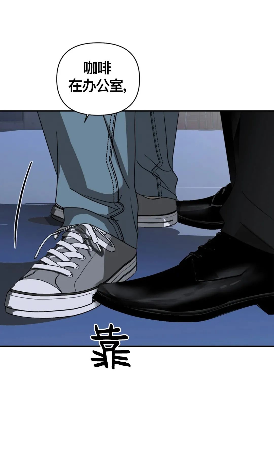 《快门线/Shutline/修车危情》漫画最新章节第36话免费下拉式在线观看章节第【47】张图片