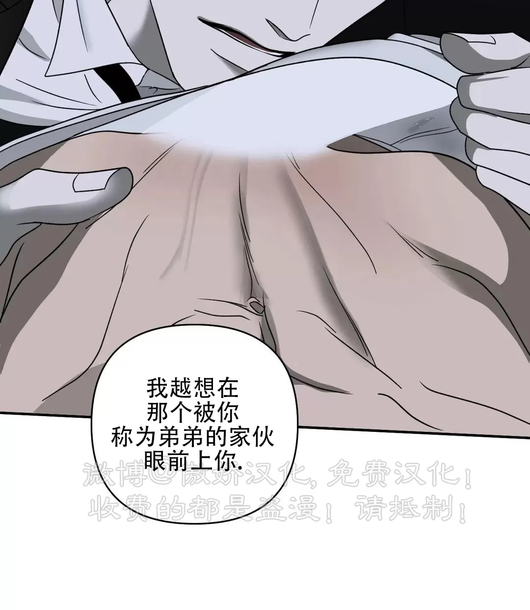 《快门线/Shutline/修车危情》漫画最新章节第38话免费下拉式在线观看章节第【14】张图片