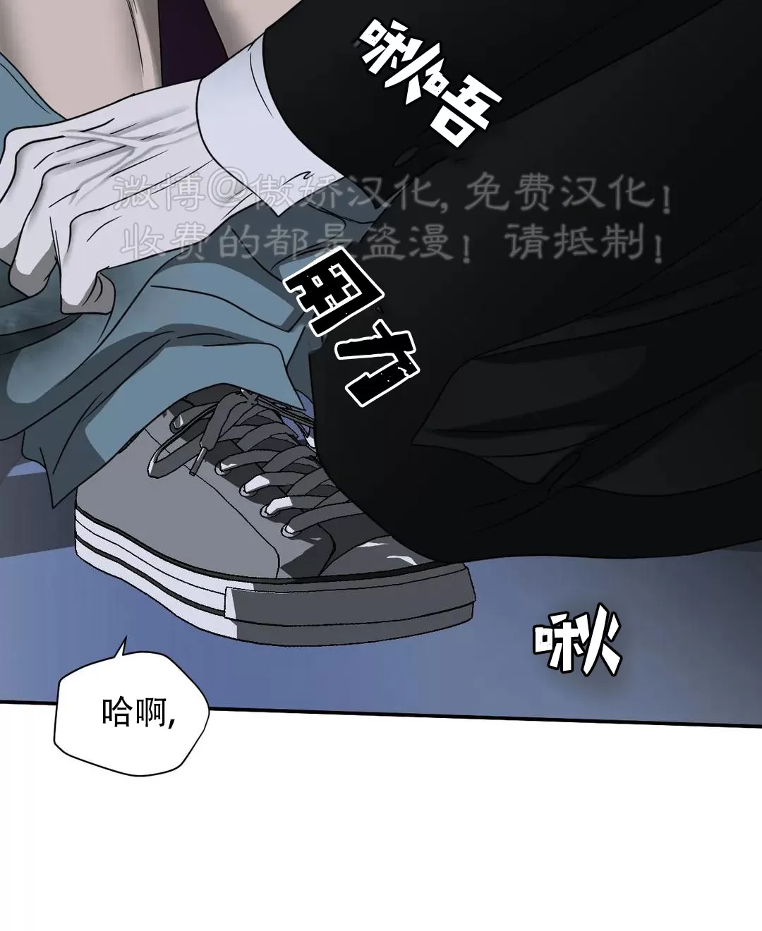 【快门线/Shutline/修车危情[耽美]】漫画-（第38话）章节漫画下拉式图片-第16张图片