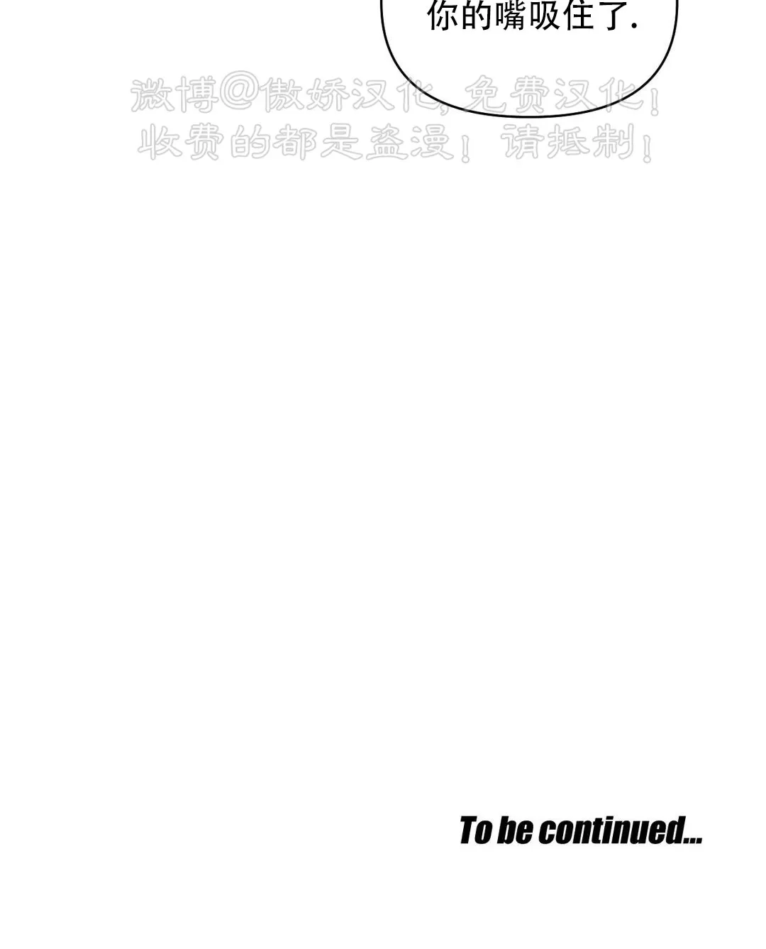 【快门线/Shutline/修车危情[耽美]】漫画-（第38话）章节漫画下拉式图片-第39张图片
