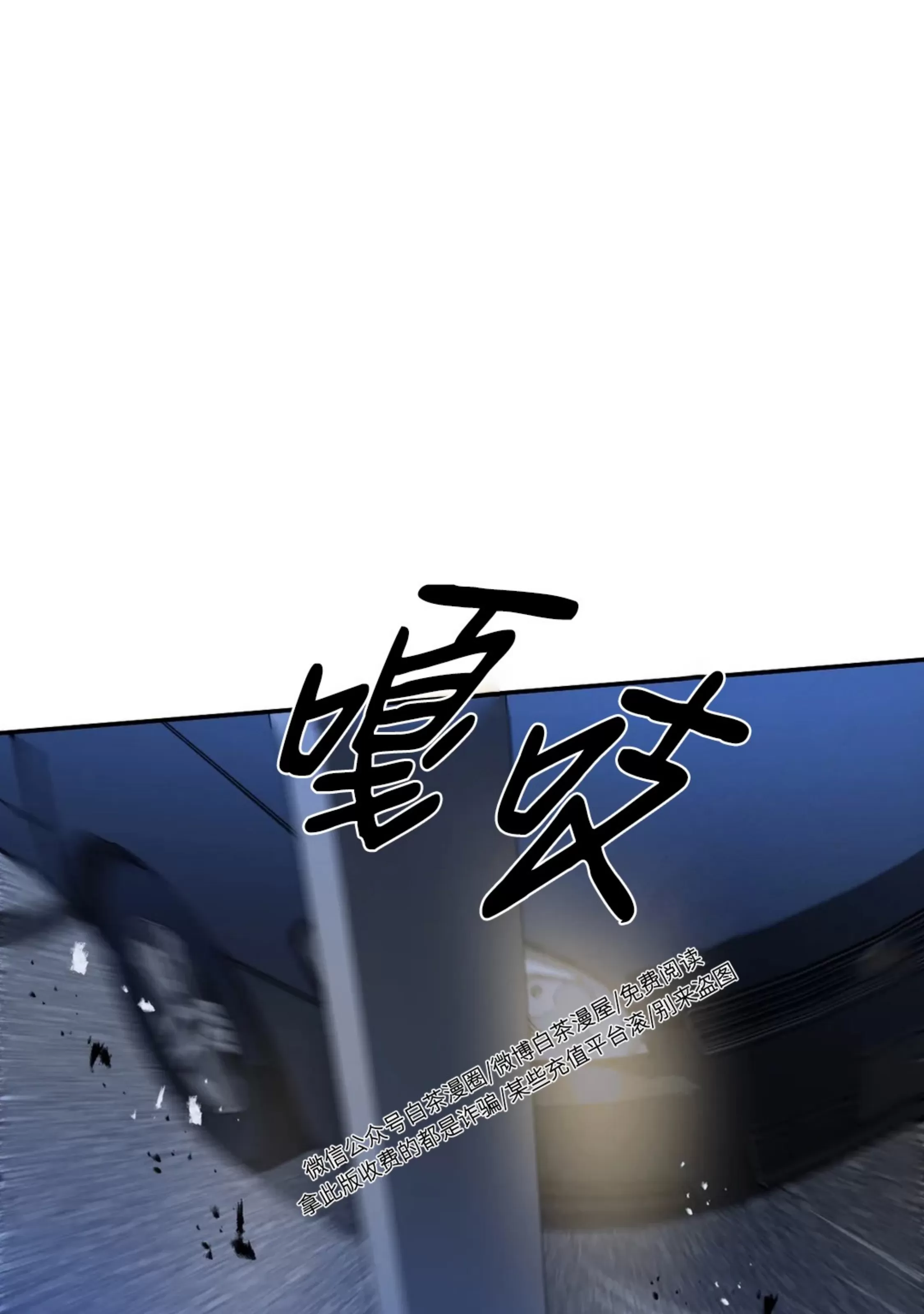 【快门线/Shutline/修车危情[耽美]】漫画-（第42话 第一季完）章节漫画下拉式图片-23.jpg