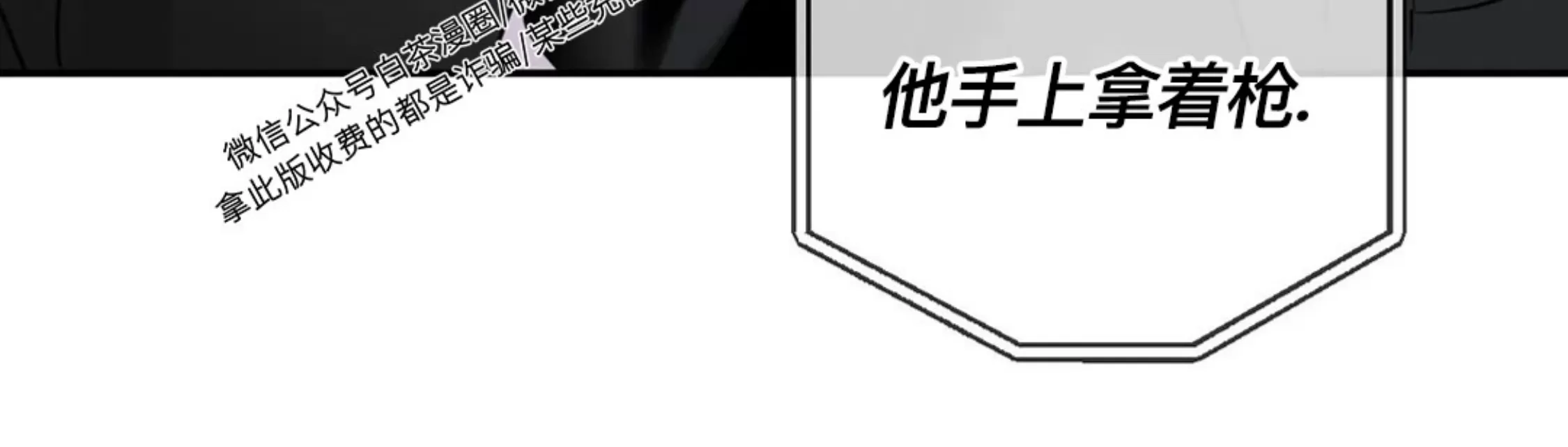 【快门线/Shutline/修车危情[耽美]】漫画-（第42话 第一季完）章节漫画下拉式图片-84.jpg