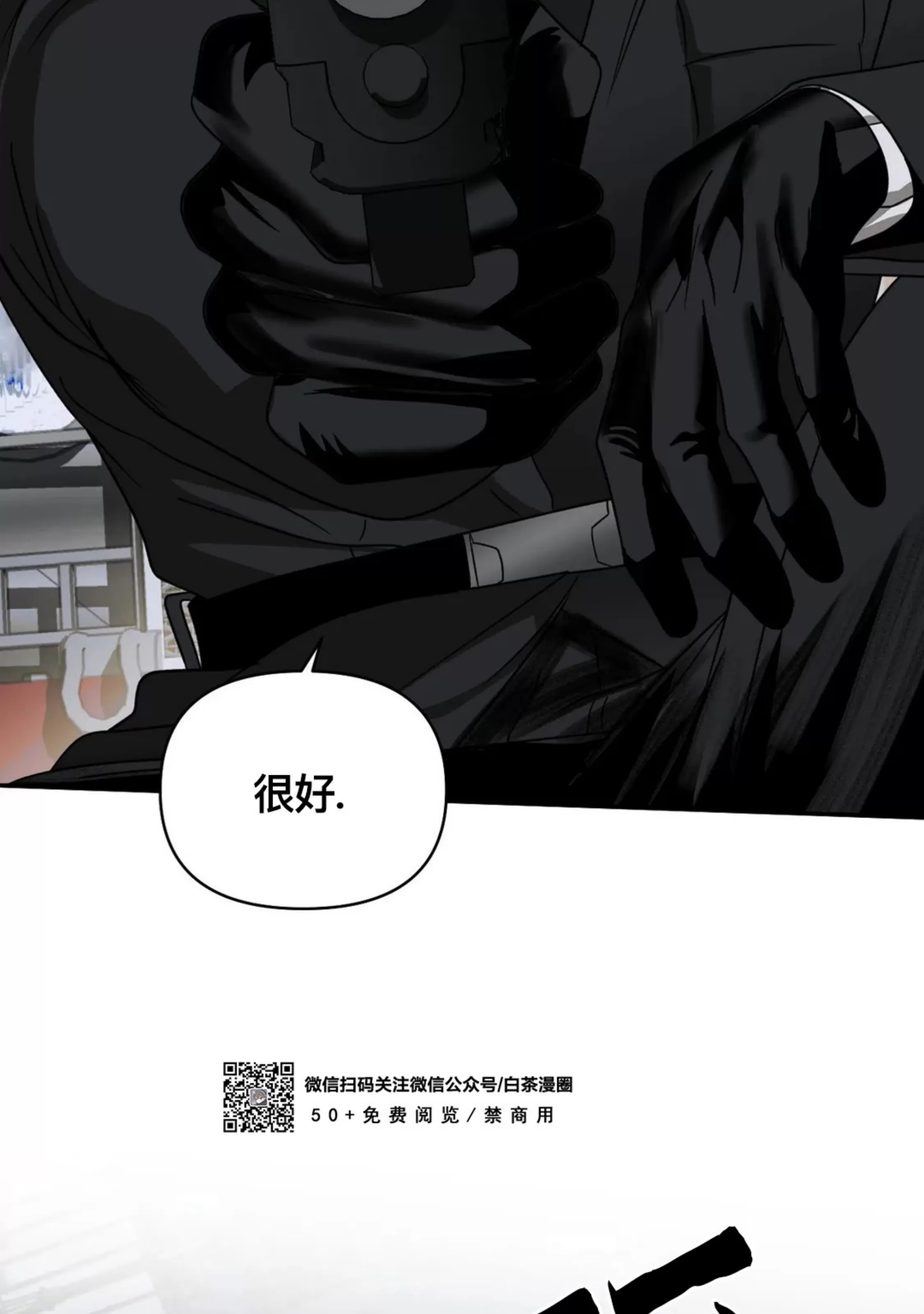 《快门线/Shutline/修车危情》漫画最新章节第42话 第一季完免费下拉式在线观看章节第【64】张图片