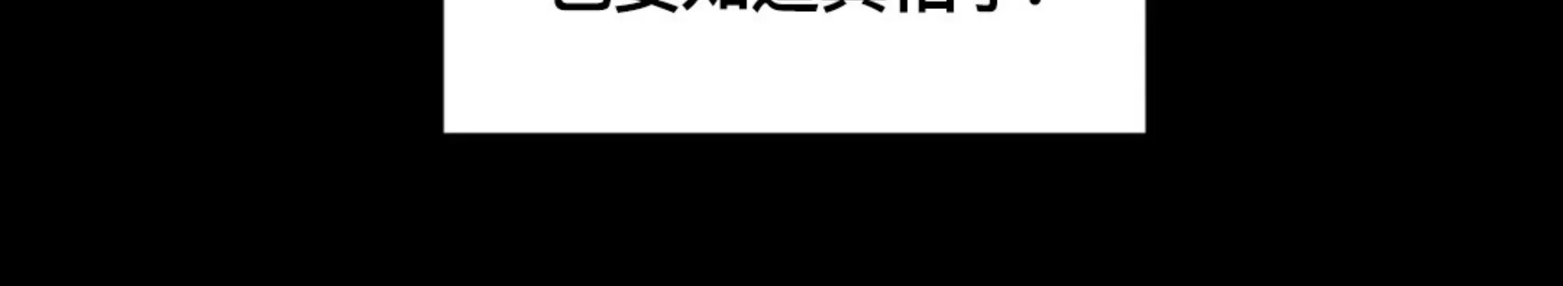 【快门线/Shutline/修车危情[耽美]】漫画-（第42话 第一季完）章节漫画下拉式图片-91.jpg