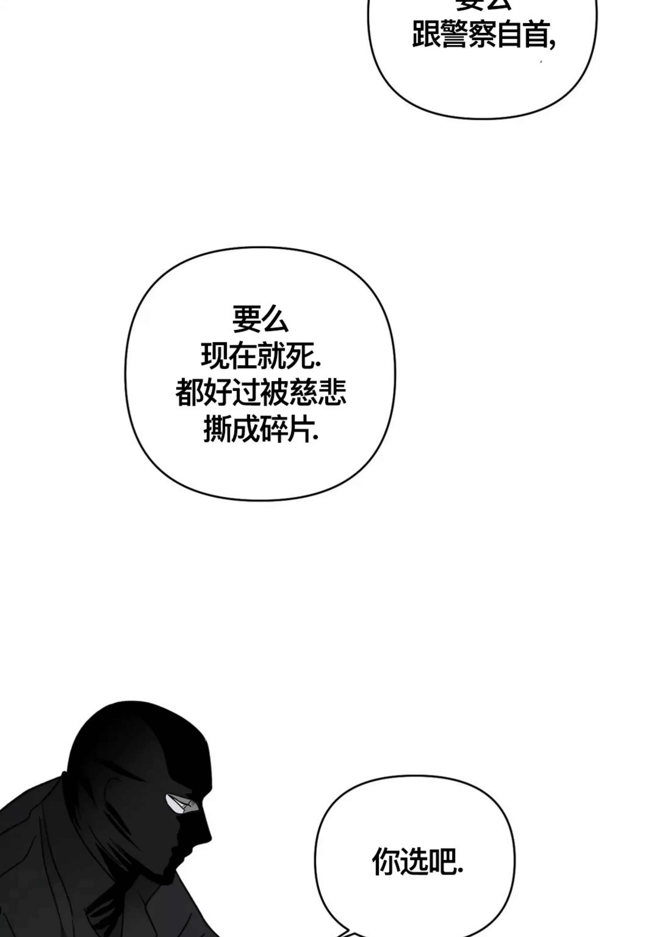 【快门线/Shutline/修车危情[耽美]】漫画-（第42话 第一季完）章节漫画下拉式图片-51.jpg