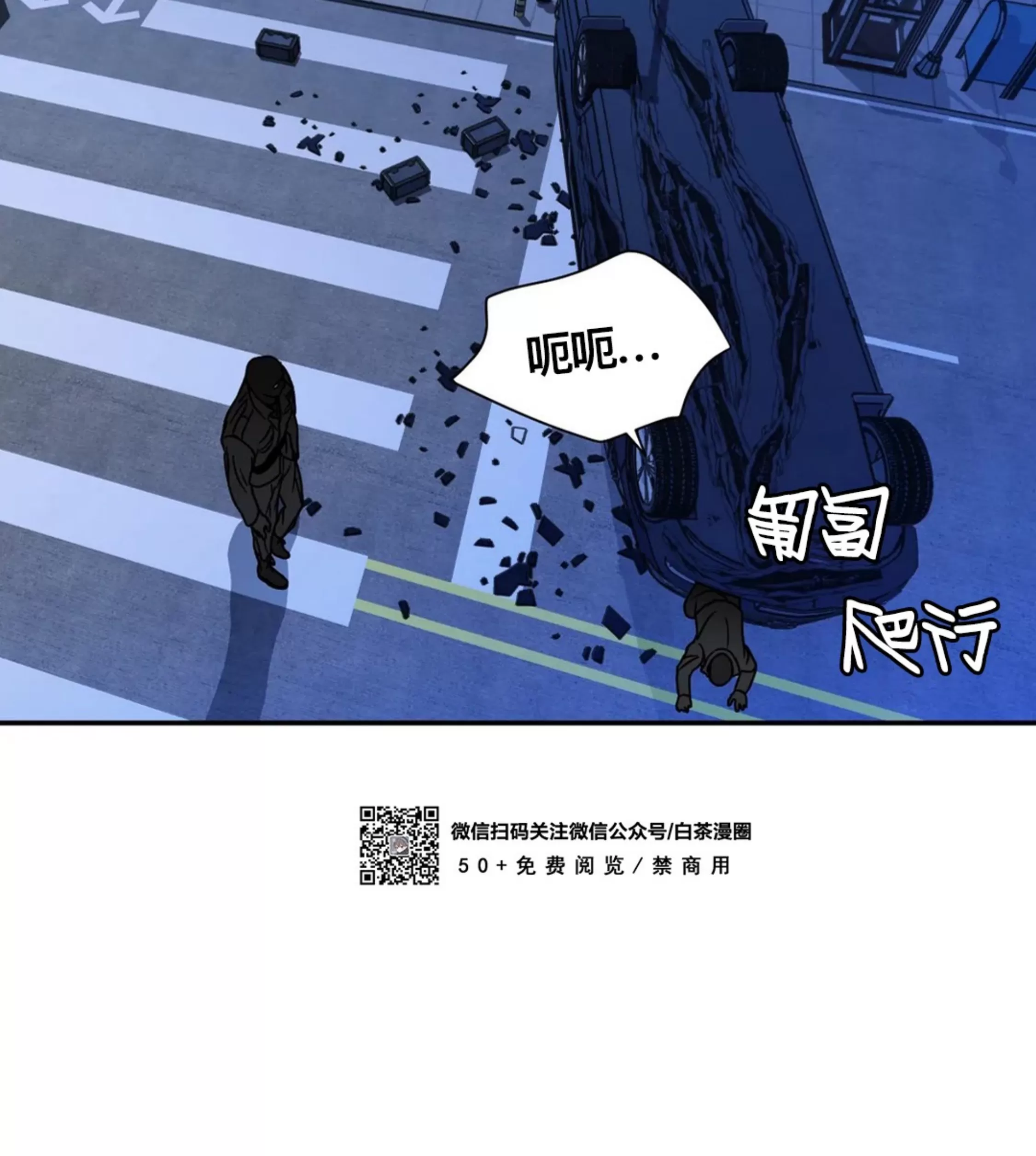 【快门线/Shutline/修车危情[耽美]】漫画-（第42话 第一季完）章节漫画下拉式图片-46.jpg