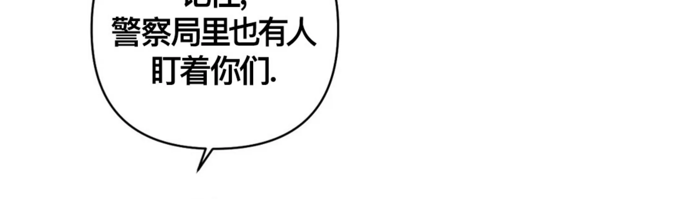 【快门线/Shutline/修车危情[耽美]】漫画-（第42话 第一季完）章节漫画下拉式图片-57.jpg