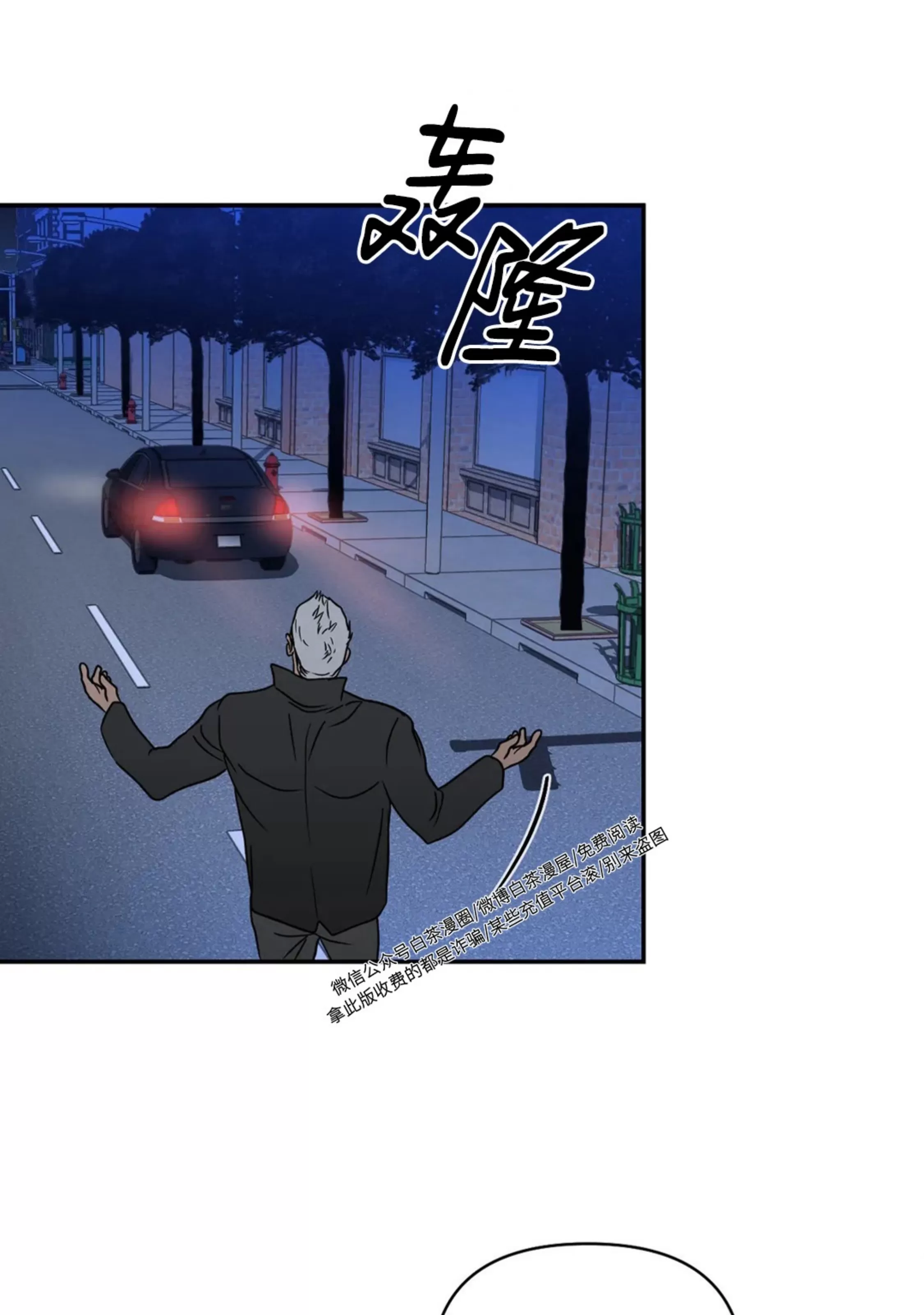 【快门线/Shutline/修车危情[耽美]】漫画-（第42话 第一季完）章节漫画下拉式图片-41.jpg