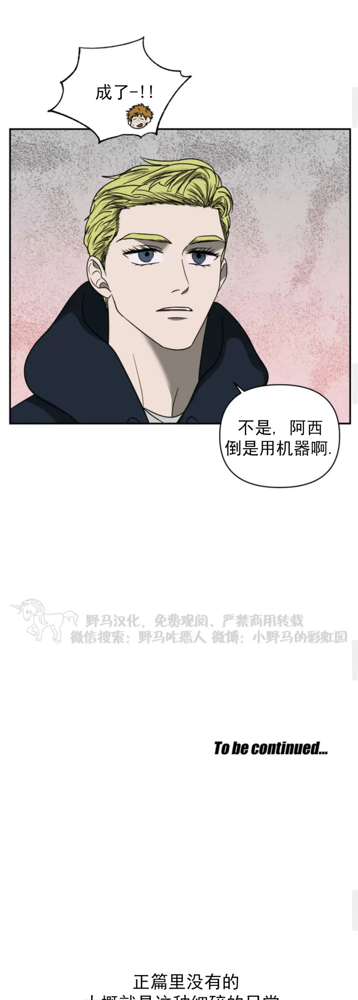 《快门线/Shutline/修车危情》漫画最新章节第一季 后记免费下拉式在线观看章节第【8】张图片