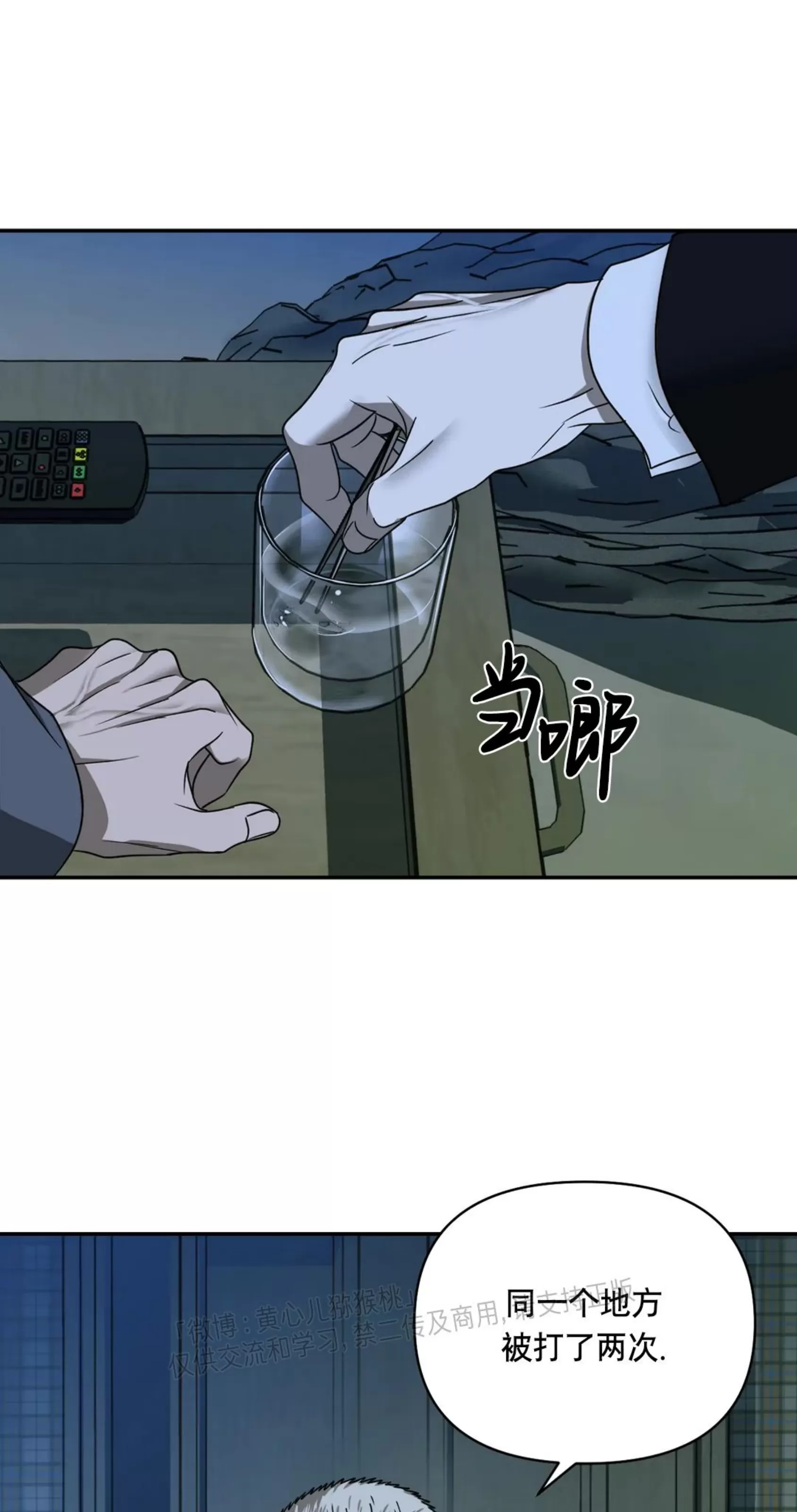 《快门线/Shutline/修车危情》漫画最新章节第44话免费下拉式在线观看章节第【27】张图片