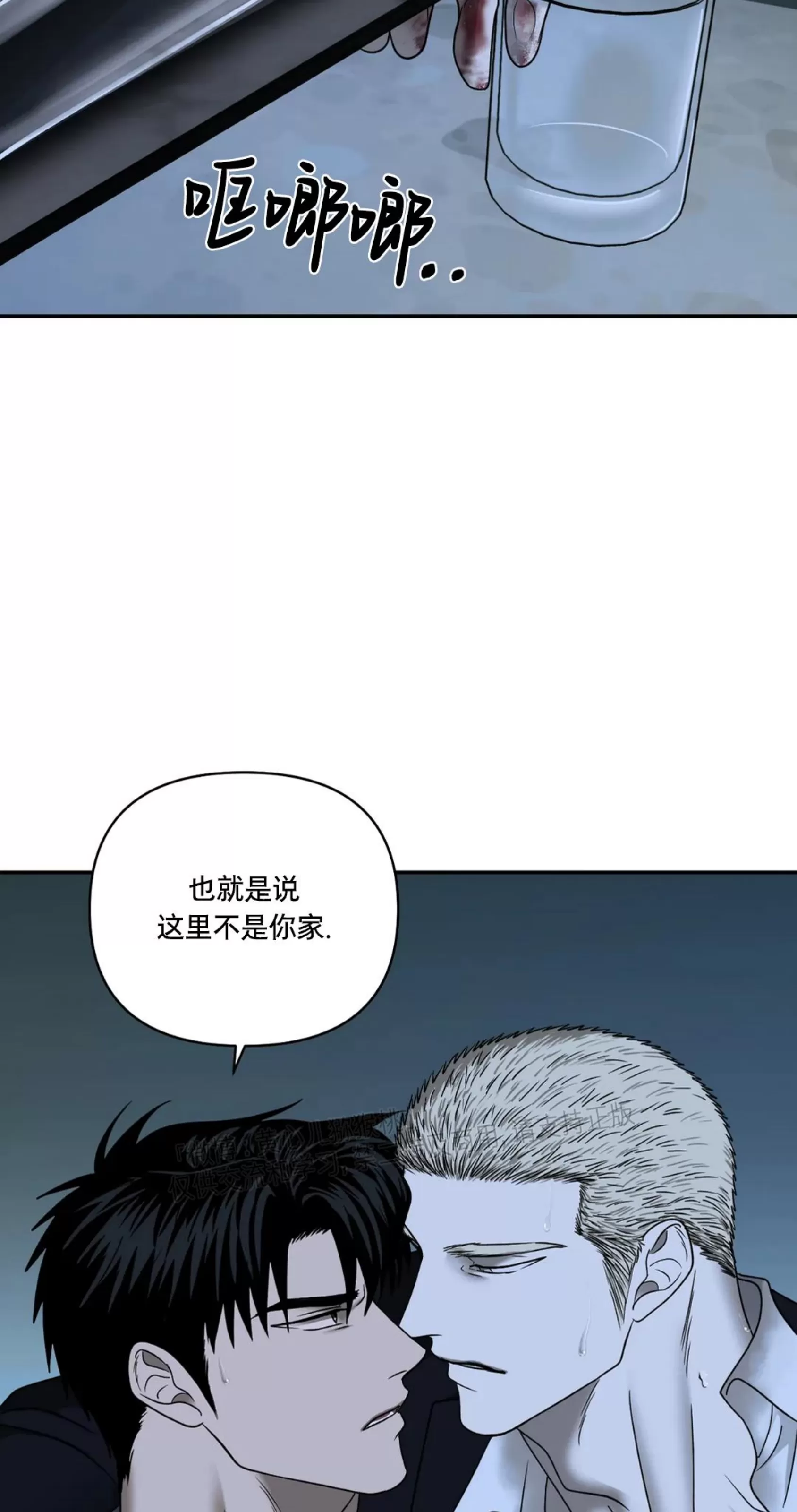 《快门线/Shutline/修车危情》漫画最新章节第44话免费下拉式在线观看章节第【9】张图片