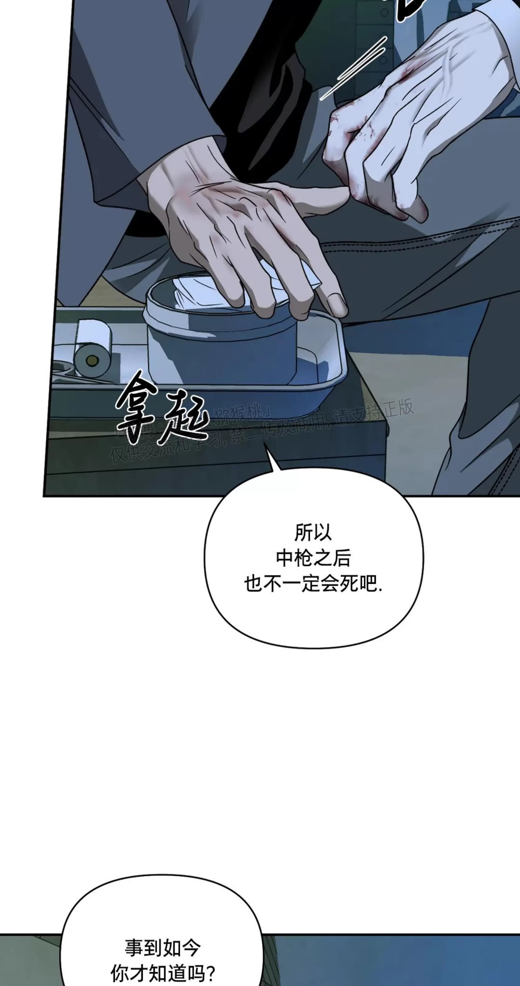 《快门线/Shutline/修车危情》漫画最新章节第44话免费下拉式在线观看章节第【36】张图片