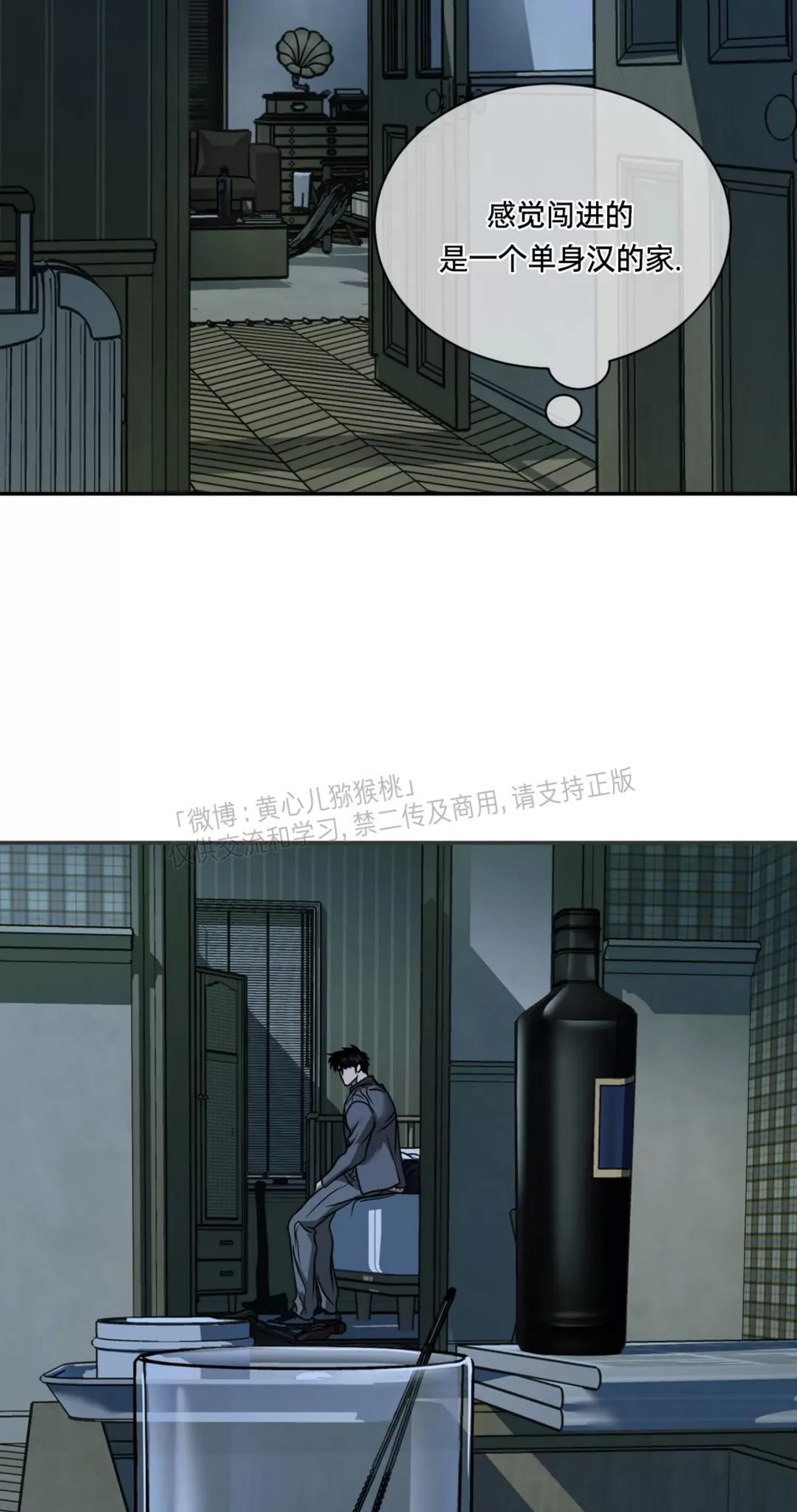 《快门线/Shutline/修车危情》漫画最新章节第44话免费下拉式在线观看章节第【54】张图片