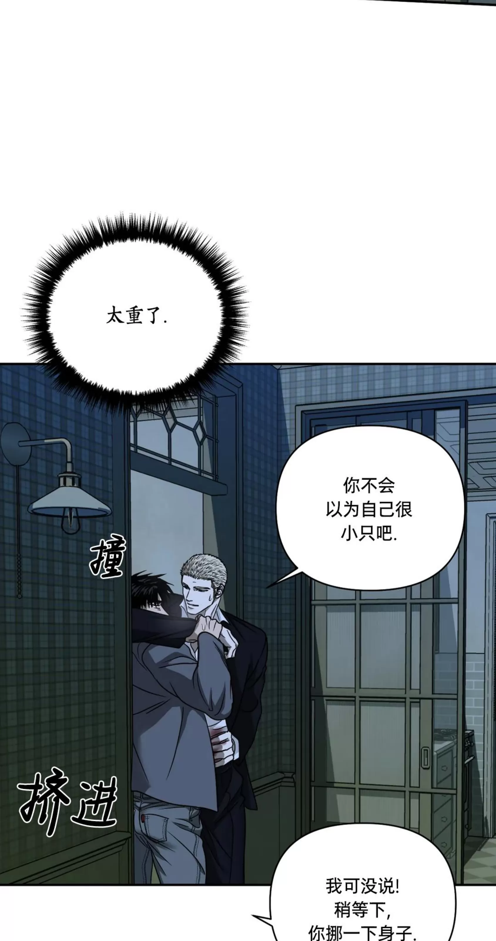 《快门线/Shutline/修车危情》漫画最新章节第44话免费下拉式在线观看章节第【5】张图片