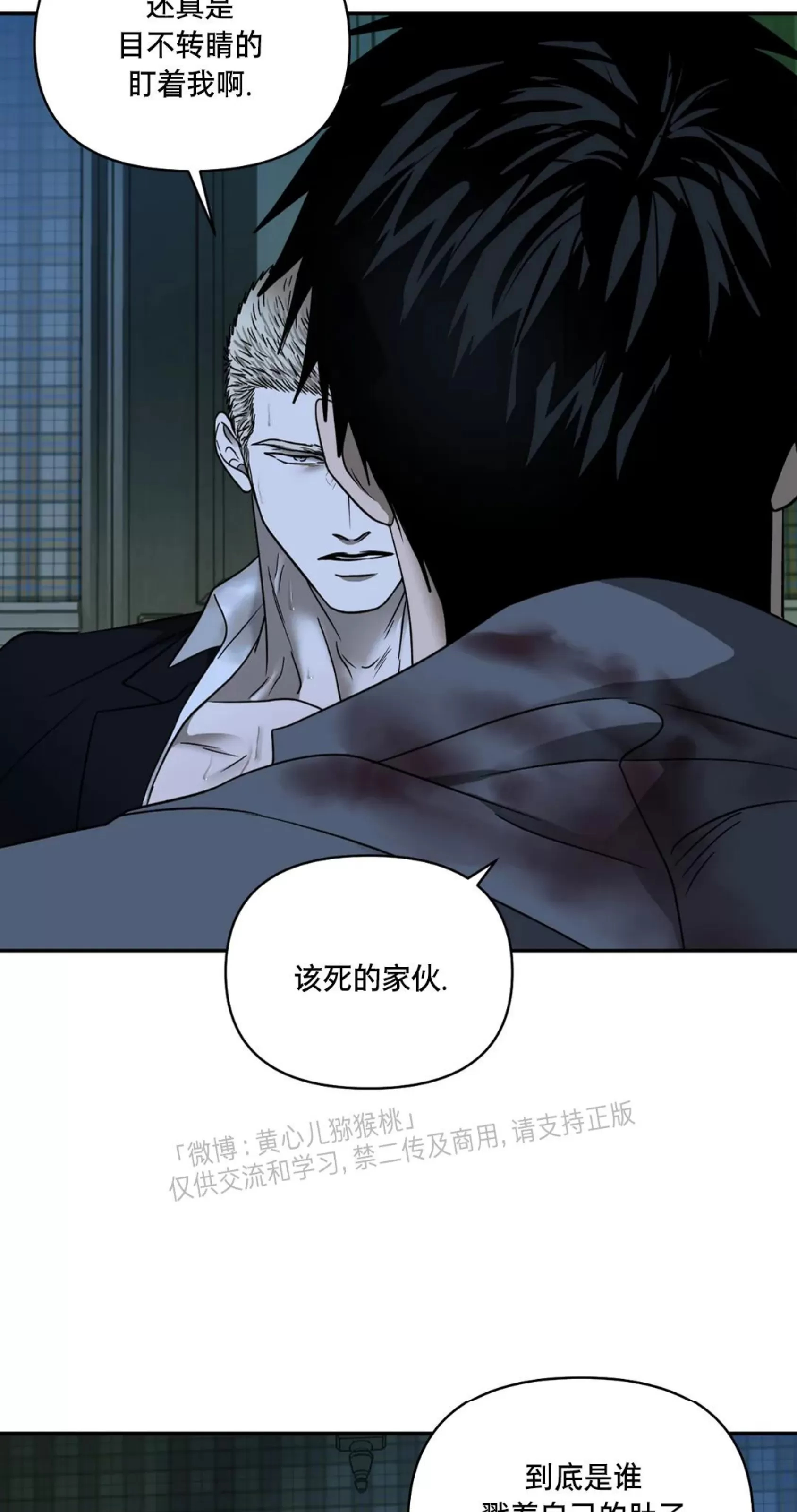 《快门线/Shutline/修车危情》漫画最新章节第44话免费下拉式在线观看章节第【32】张图片