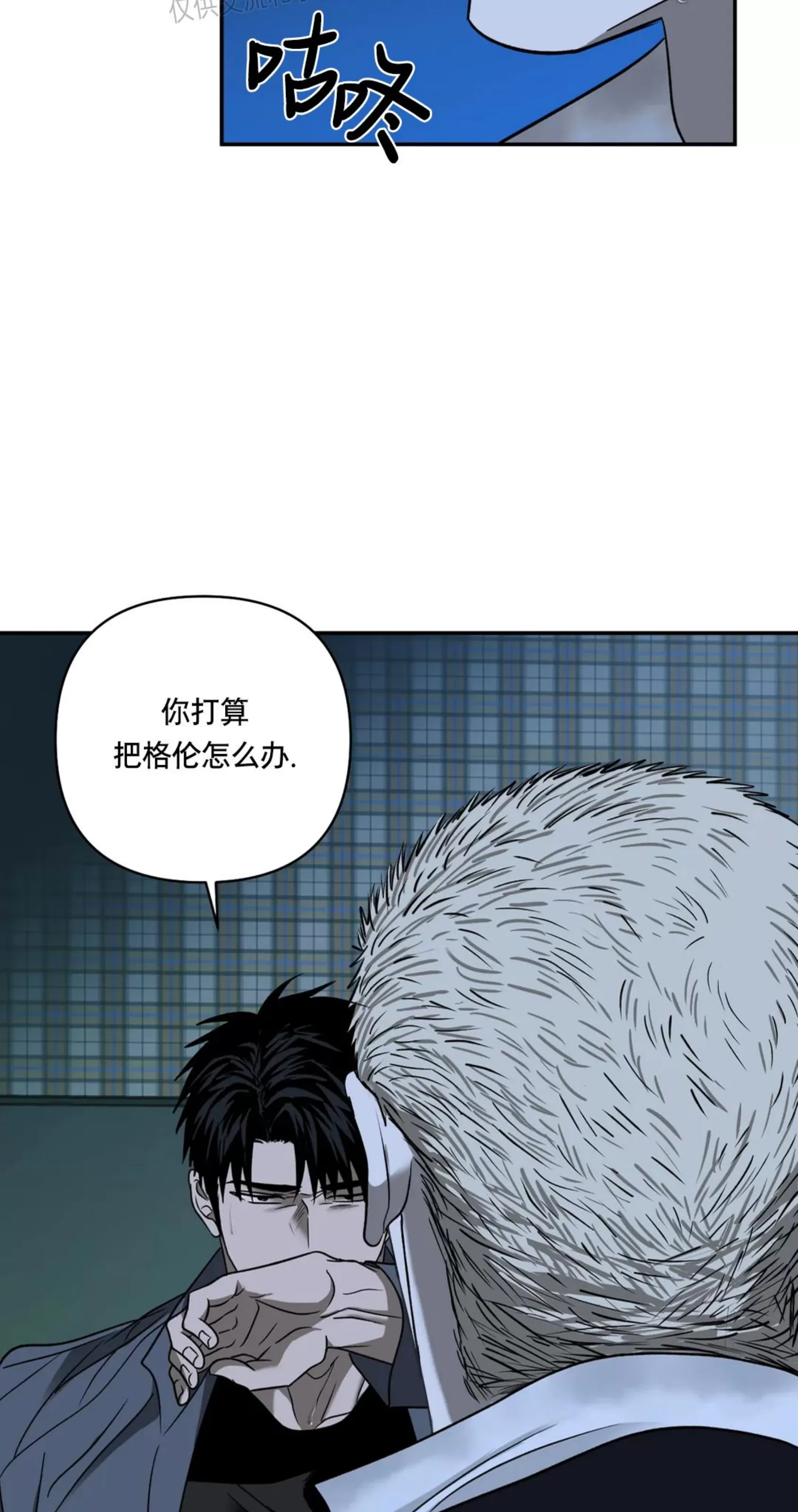 《快门线/Shutline/修车危情》漫画最新章节第44话免费下拉式在线观看章节第【45】张图片