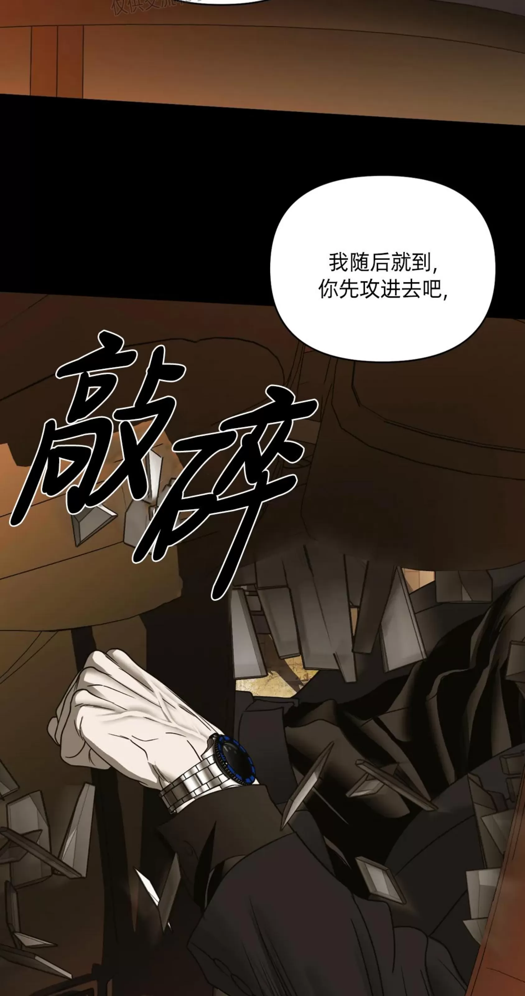 《快门线/Shutline/修车危情》漫画最新章节第45话免费下拉式在线观看章节第【39】张图片