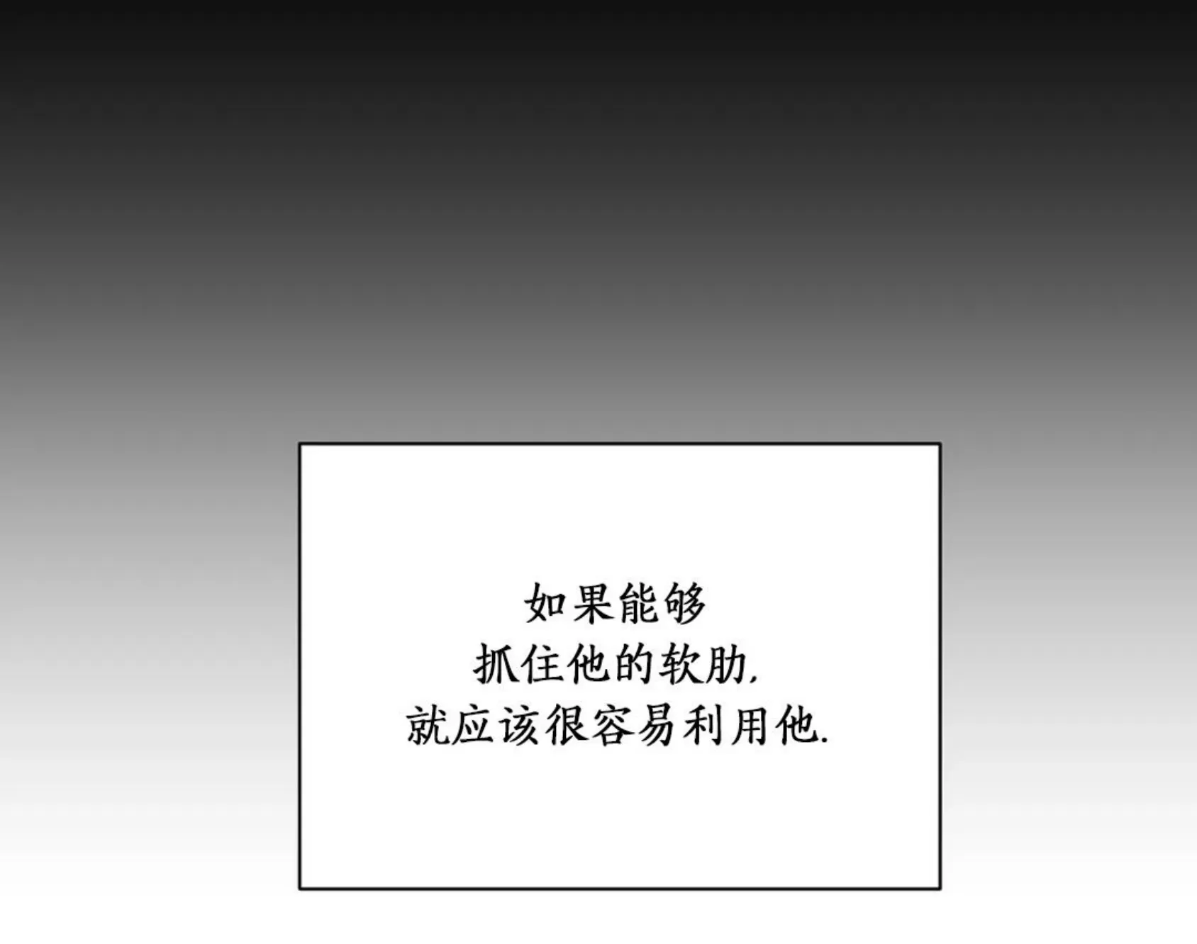 《快门线/Shutline/修车危情》漫画最新章节第45话免费下拉式在线观看章节第【42】张图片