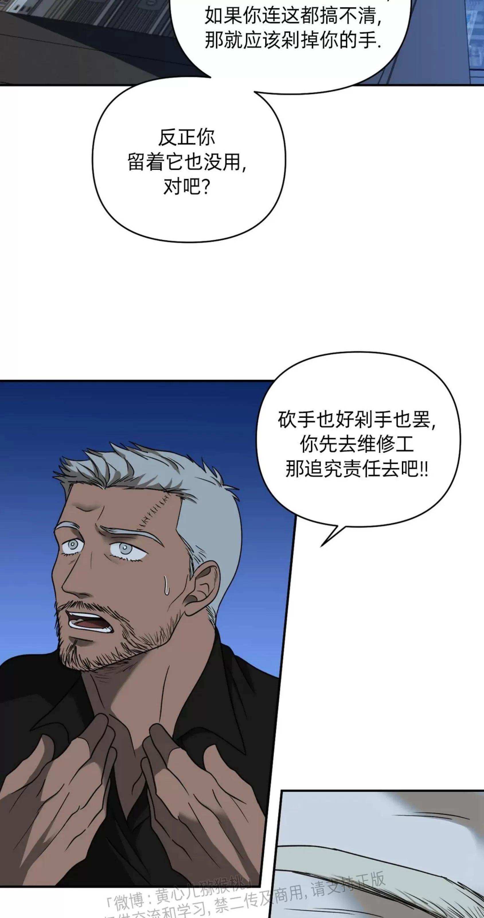 《快门线/Shutline/修车危情》漫画最新章节第45话免费下拉式在线观看章节第【24】张图片