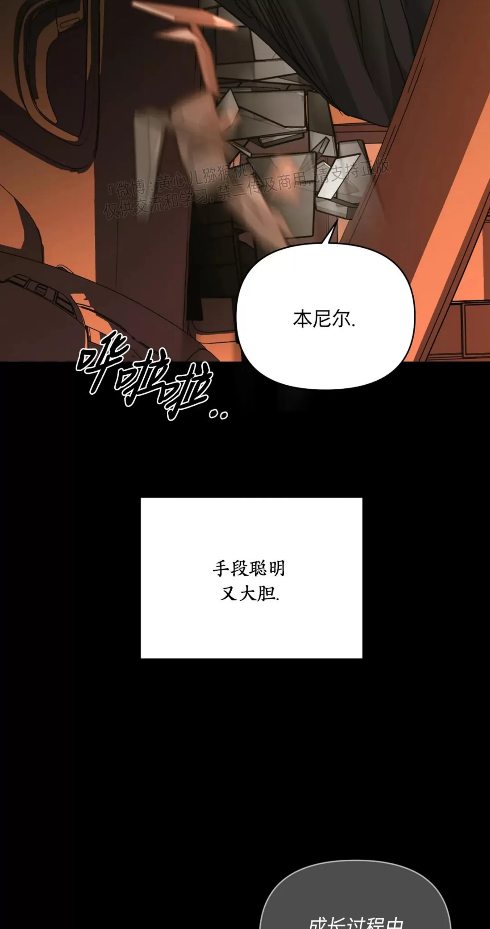 《快门线/Shutline/修车危情》漫画最新章节第45话免费下拉式在线观看章节第【40】张图片