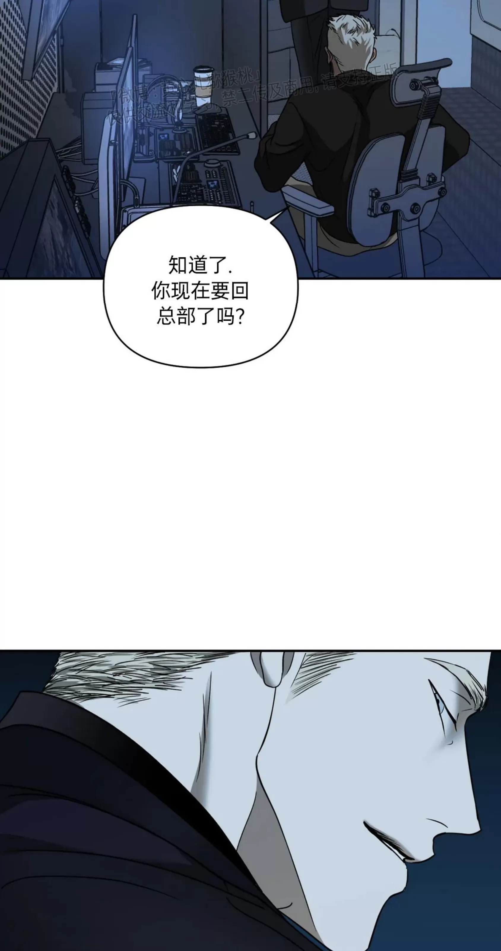 《快门线/Shutline/修车危情》漫画最新章节第45话免费下拉式在线观看章节第【48】张图片