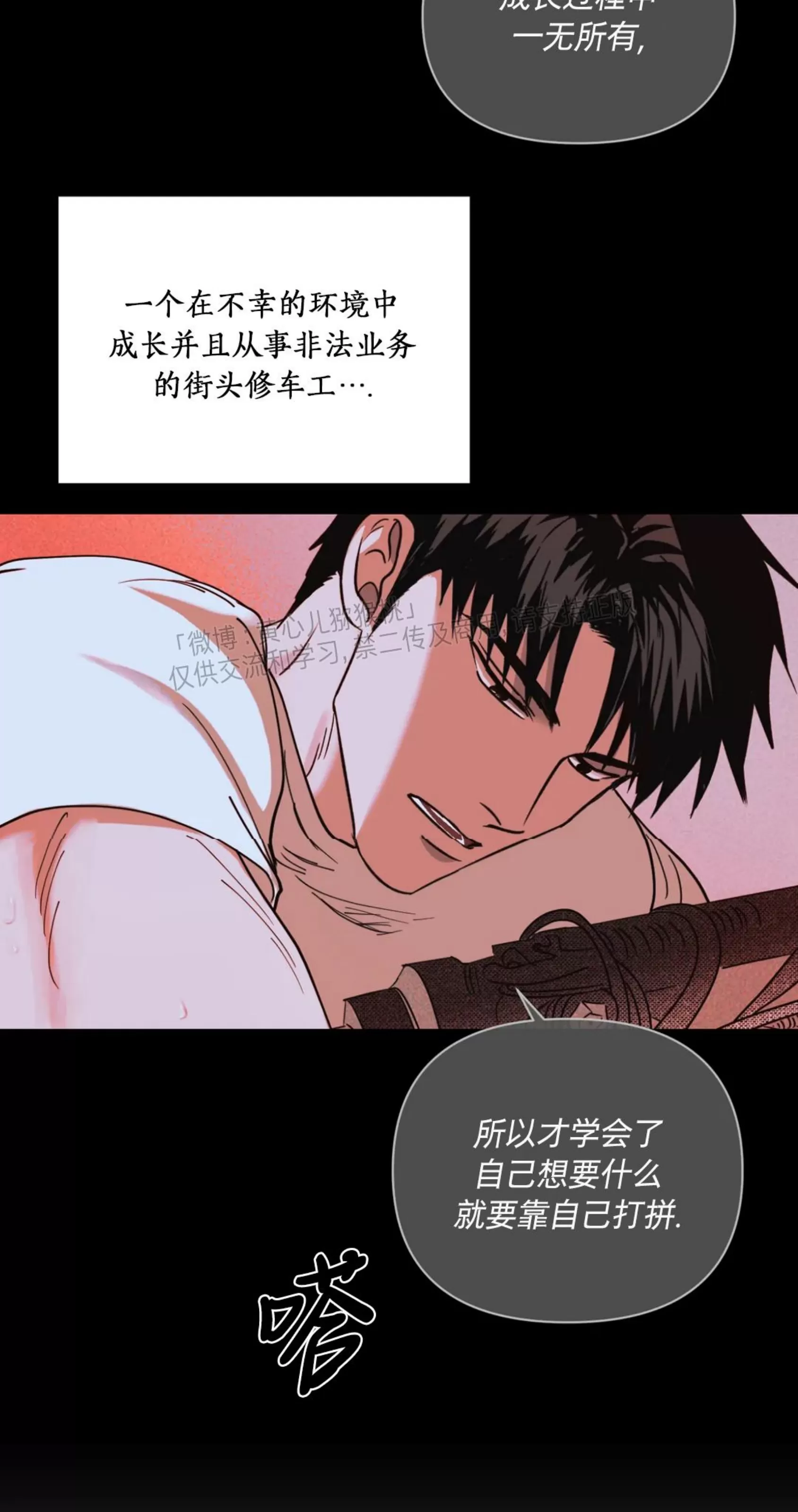 《快门线/Shutline/修车危情》漫画最新章节第45话免费下拉式在线观看章节第【41】张图片