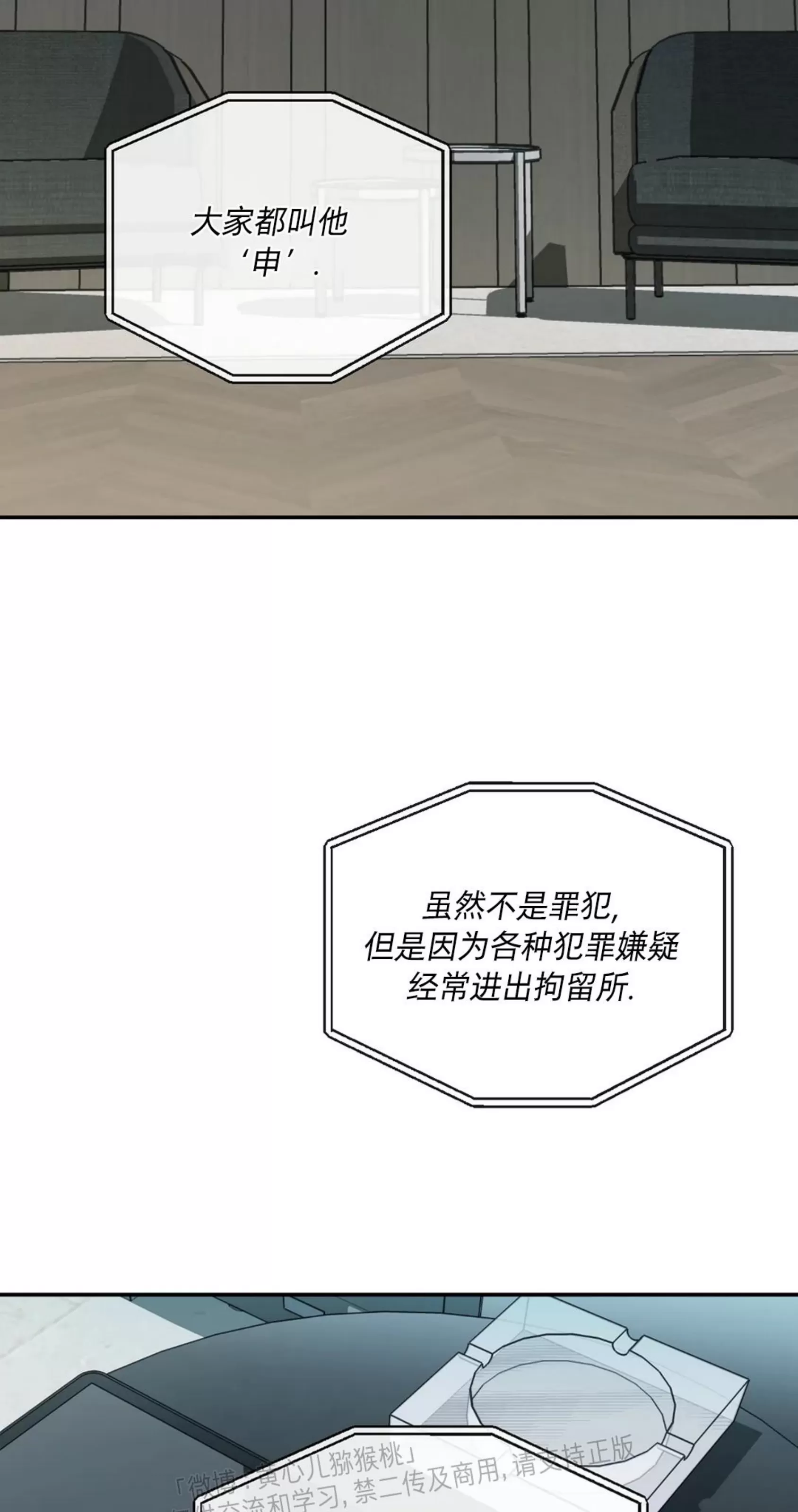 《快门线/Shutline/修车危情》漫画最新章节第45话免费下拉式在线观看章节第【52】张图片