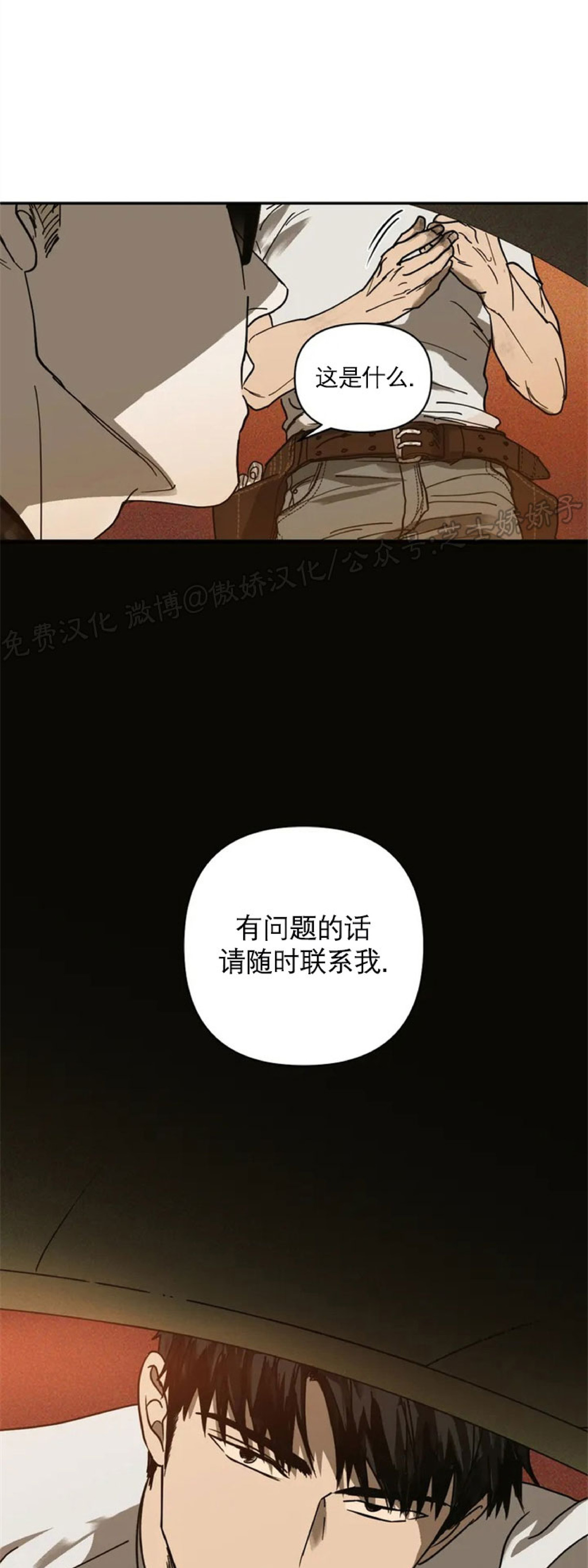 【快门线/Shutline/修车危情[腐漫]】漫画-（第01话）章节漫画下拉式图片-69.jpg