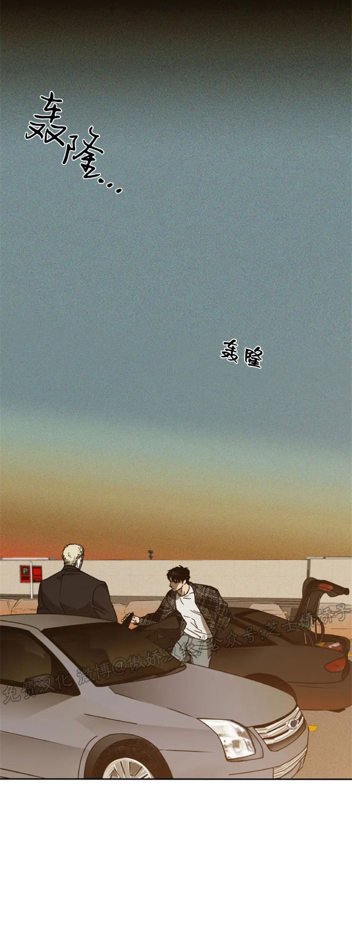 【快门线/Shutline/修车危情[耽美]】漫画-（第01话）章节漫画下拉式图片-26.jpg