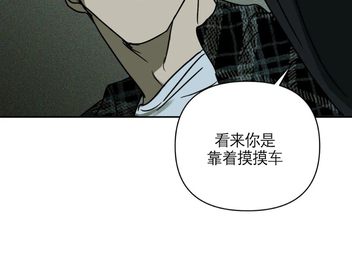 《快门线/Shutline/修车危情》漫画最新章节第02话免费下拉式在线观看章节第【29】张图片