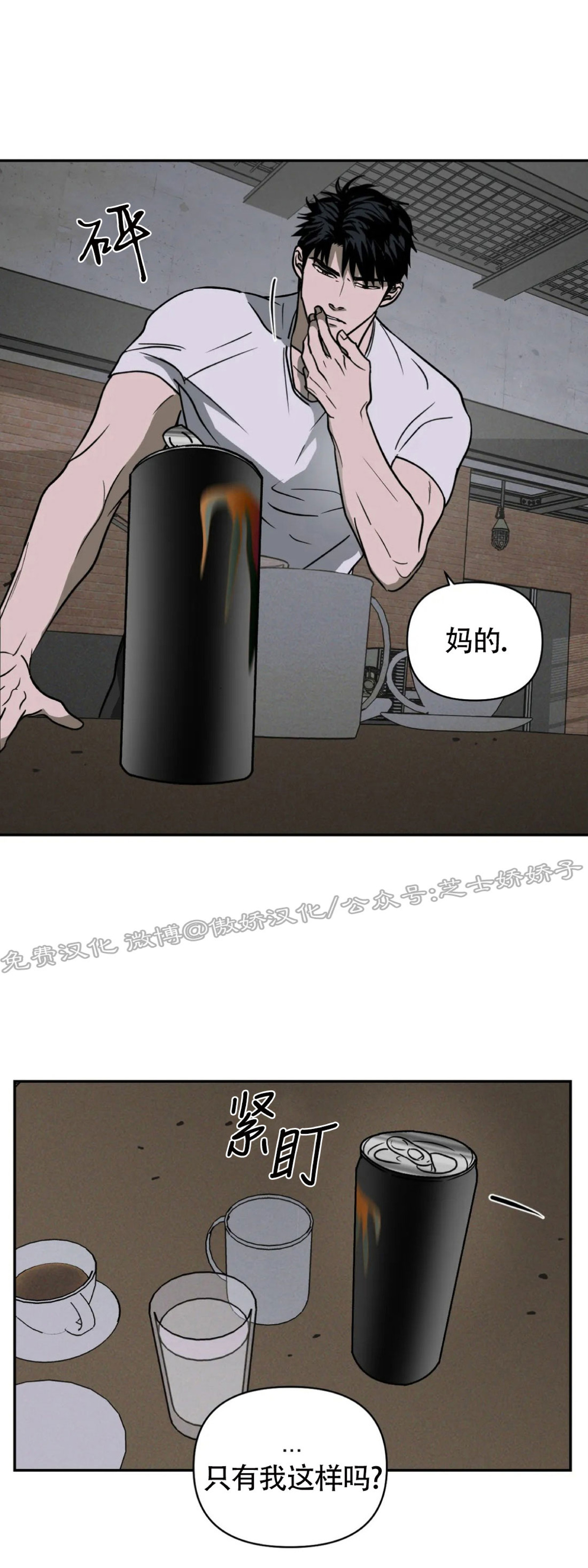 【快门线/Shutline/修车危情[耽美]】漫画-（第04话）章节漫画下拉式图片-46.jpg