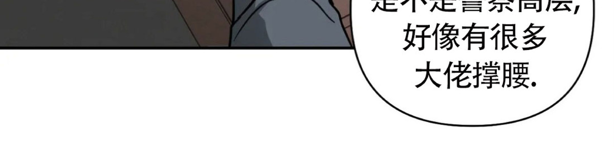 【快门线/Shutline/修车危情[耽美]】漫画-（第04话）章节漫画下拉式图片-55.jpg