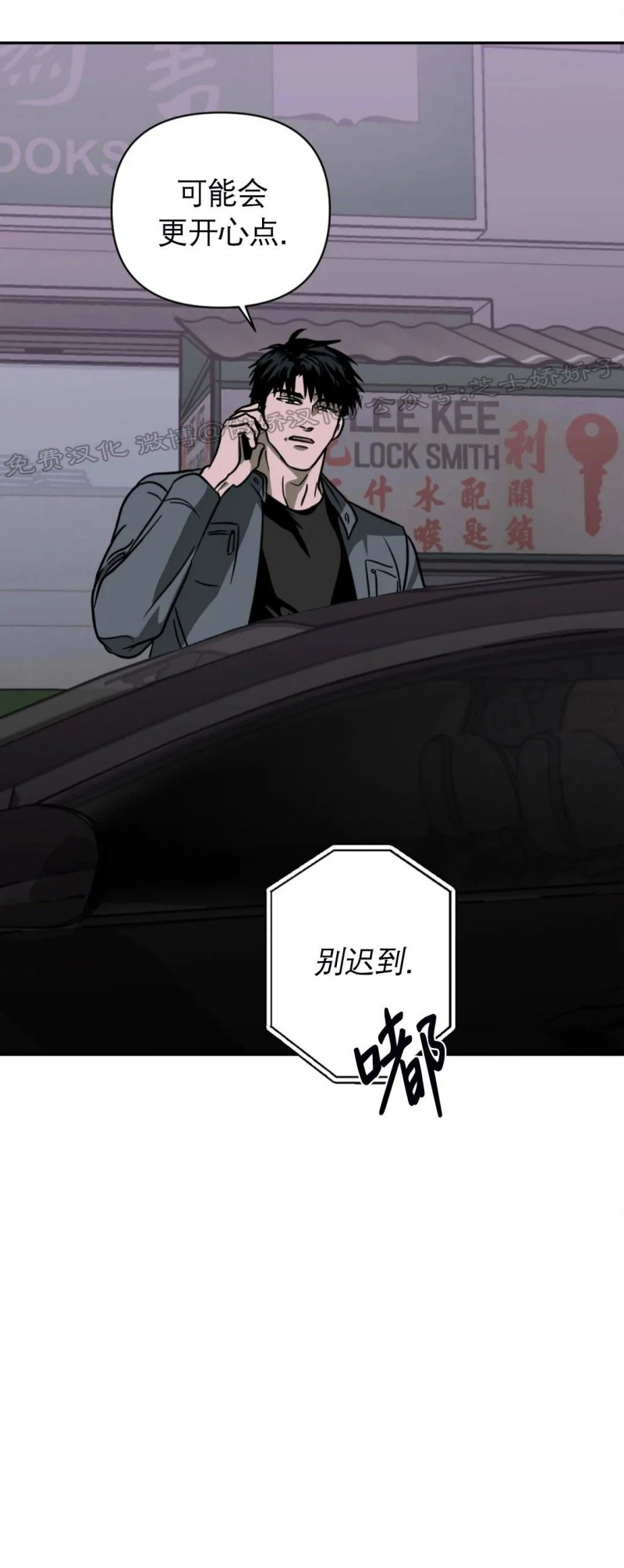 《快门线/Shutline/修车危情》漫画最新章节第05话免费下拉式在线观看章节第【7】张图片