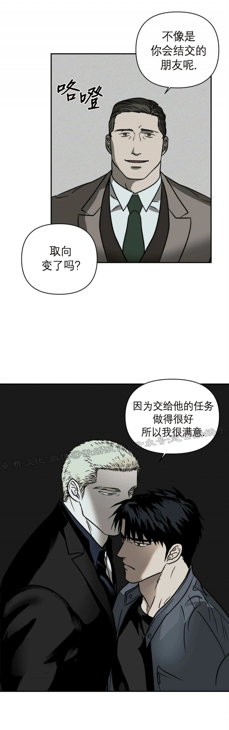 【快门线/Shutline/修车危情[耽美]】漫画-（第05话）章节漫画下拉式图片-第15张图片