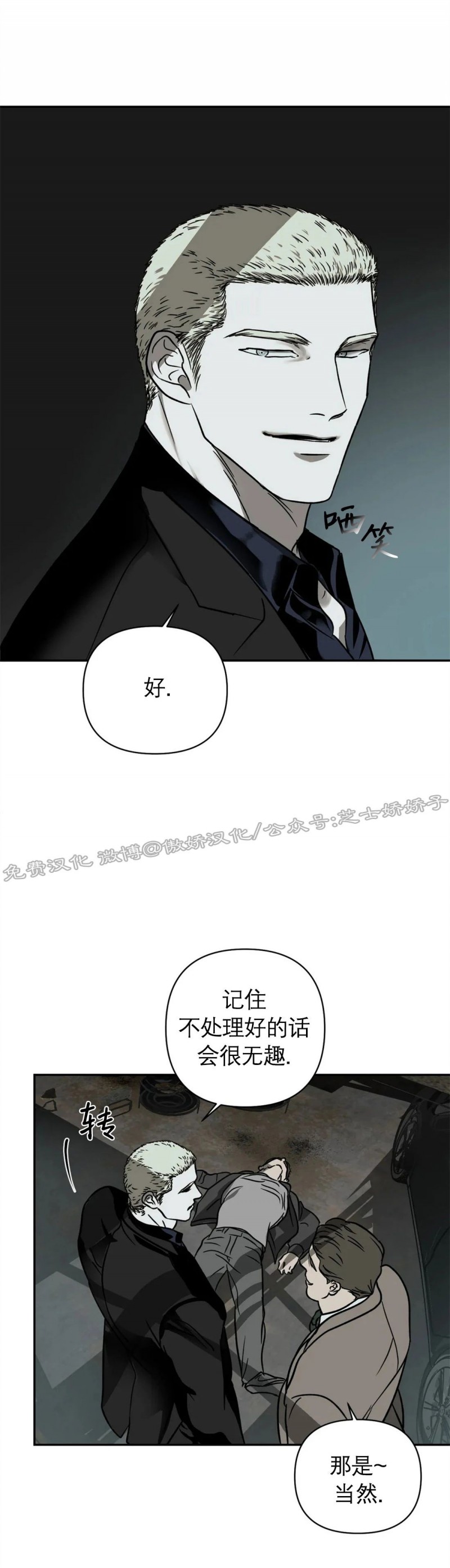 【快门线/Shutline/修车危情[耽美]】漫画-（第05话）章节漫画下拉式图片-第37张图片