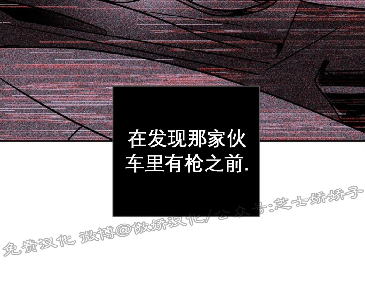 【快门线/Shutline/修车危情[耽美]】漫画-（第06话）章节漫画下拉式图片-61.jpg