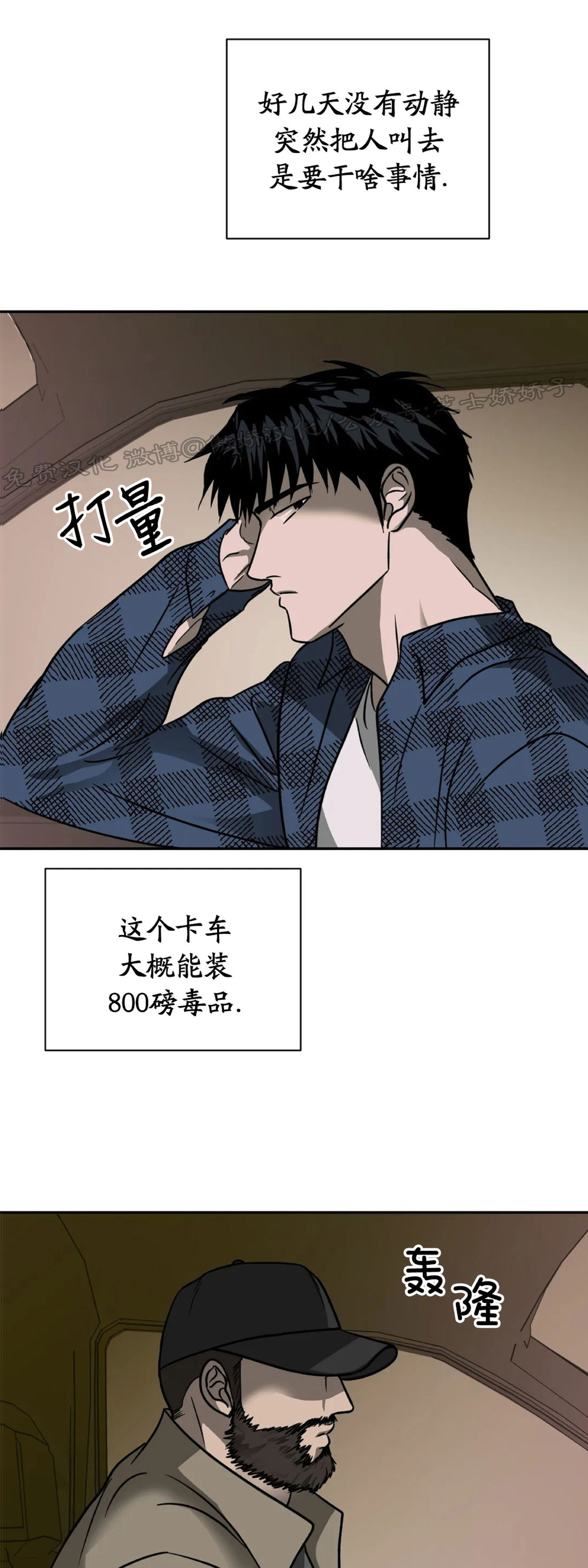 《快门线/Shutline/修车危情》漫画最新章节第07话免费下拉式在线观看章节第【36】张图片