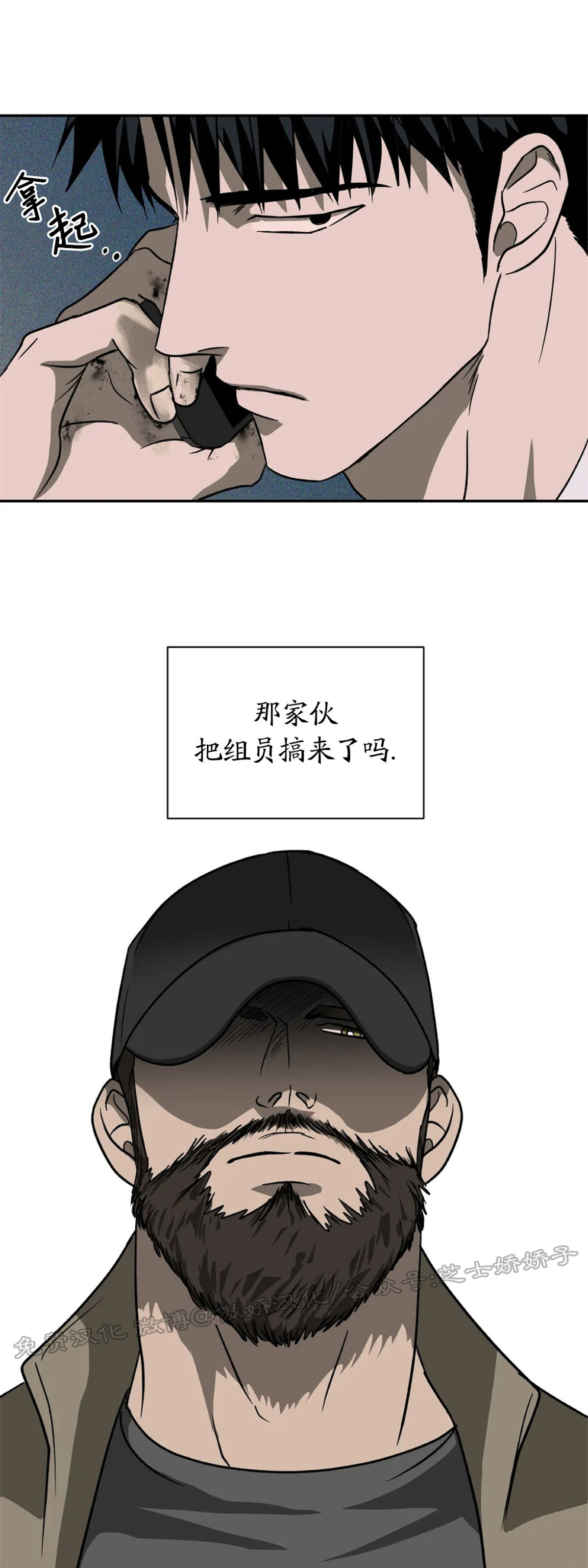 《快门线/Shutline/修车危情》漫画最新章节第07话免费下拉式在线观看章节第【26】张图片